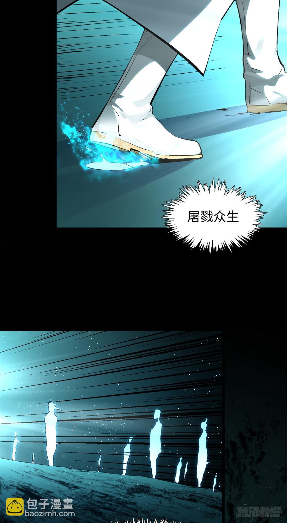 頂級氣運，悄悄修煉千年 - 177 滄海一粟(1/2) - 3