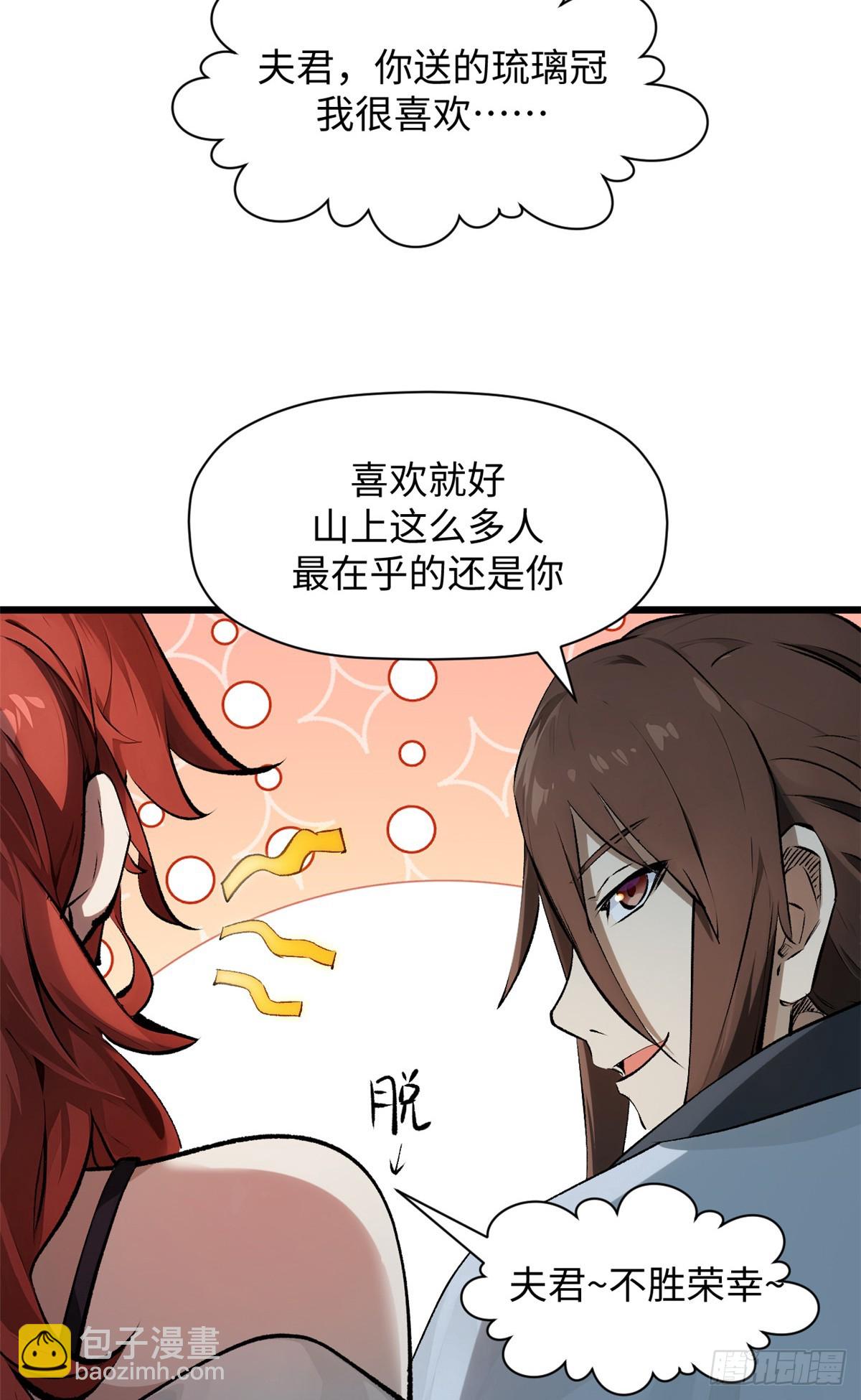 頂級氣運，悄悄修煉千年 - 177 滄海一粟(1/2) - 6