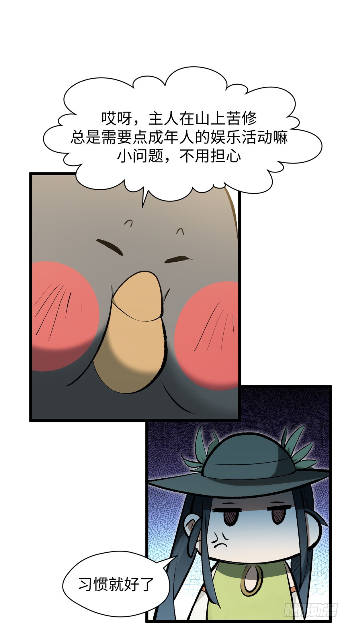 頂級氣運，悄悄修煉千年 - 177 滄海一粟(1/2) - 4