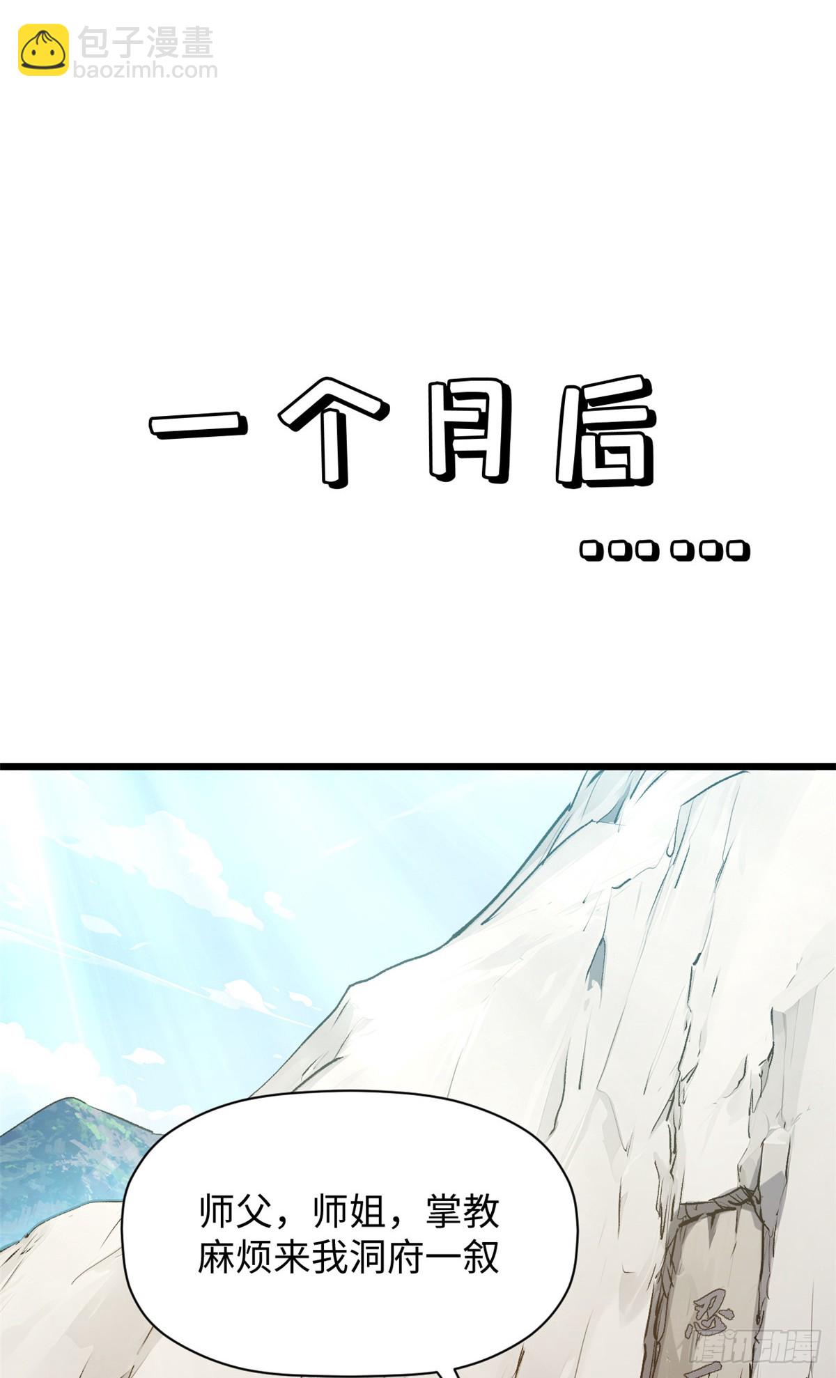 頂級氣運，悄悄修煉千年 - 177 滄海一粟(1/2) - 6