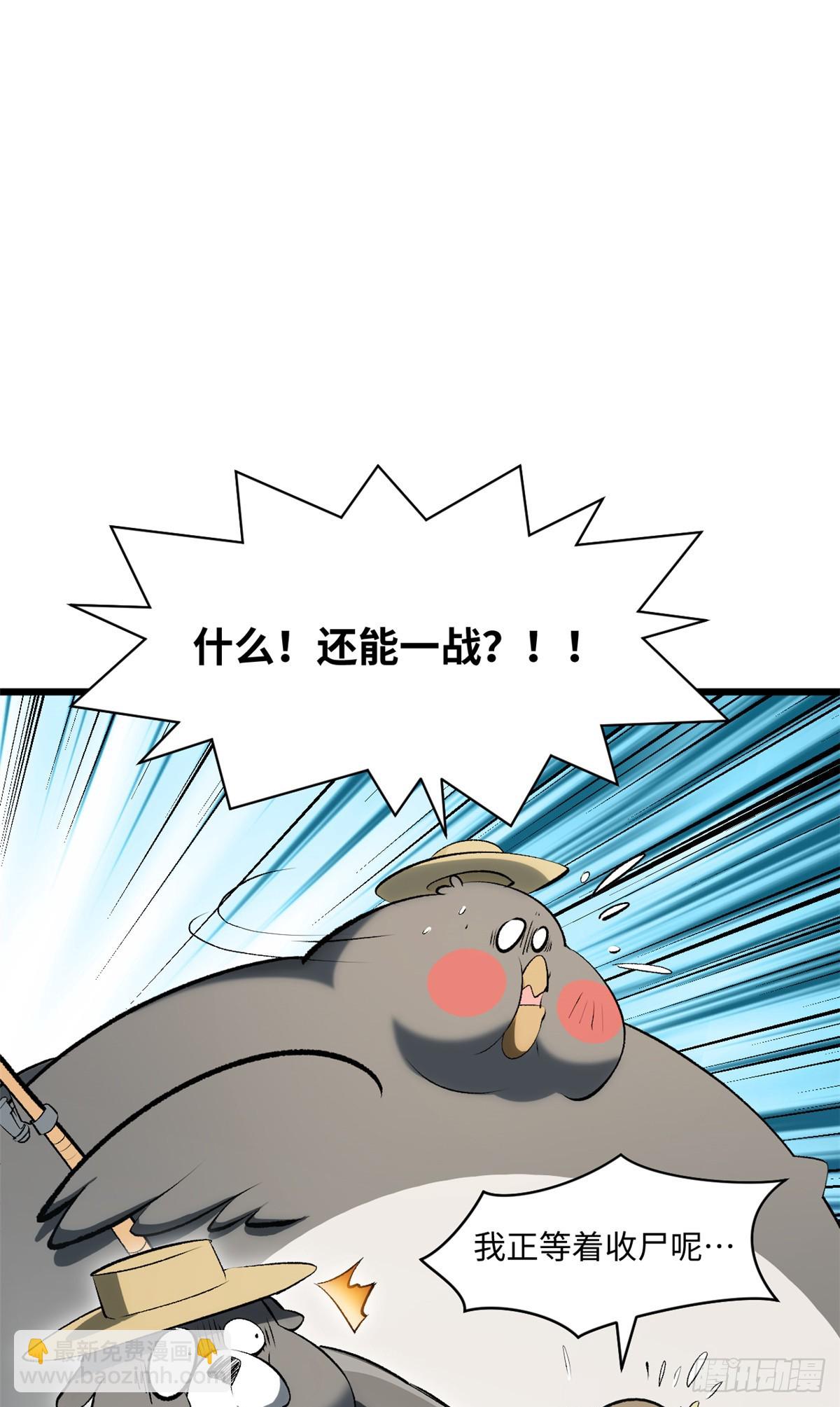 頂級氣運，悄悄修煉千年 - 177 滄海一粟(1/2) - 1
