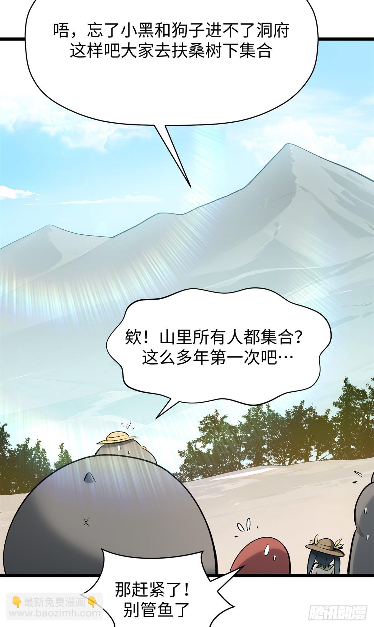 頂級氣運，悄悄修煉千年 - 177 滄海一粟(1/2) - 3