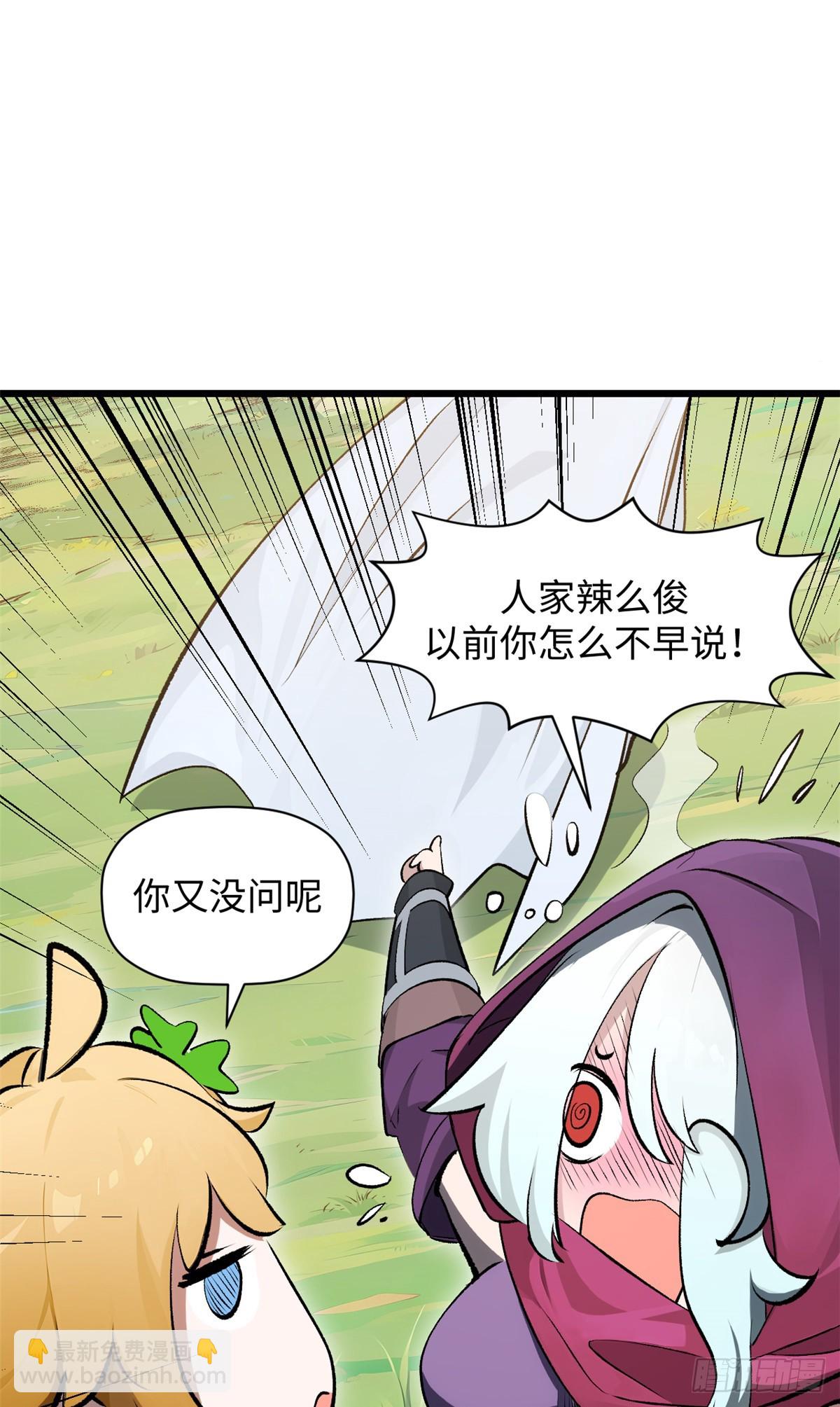 頂級氣運，悄悄修煉千年 - 177 滄海一粟(1/2) - 8