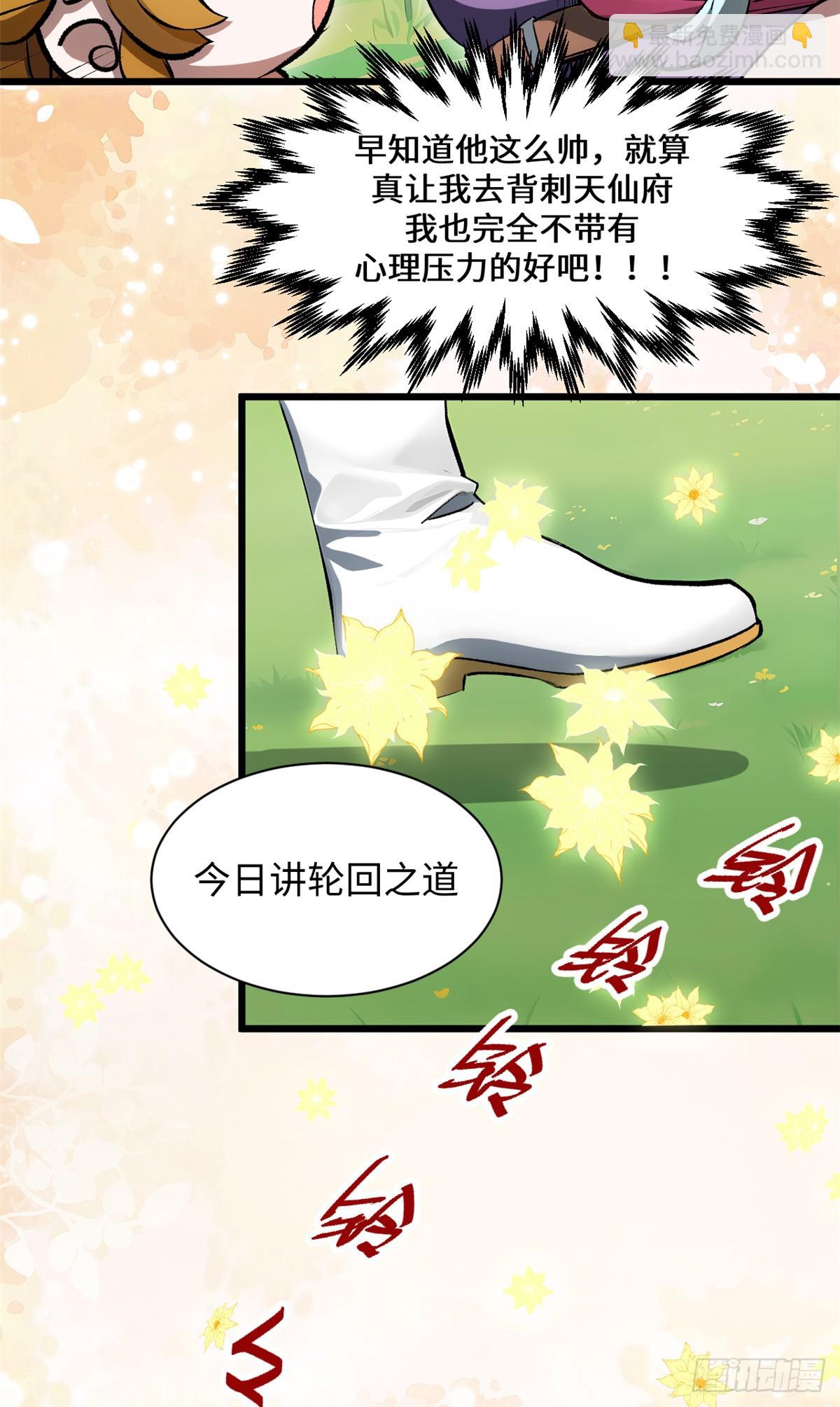 頂級氣運，悄悄修煉千年 - 177 滄海一粟(1/2) - 1