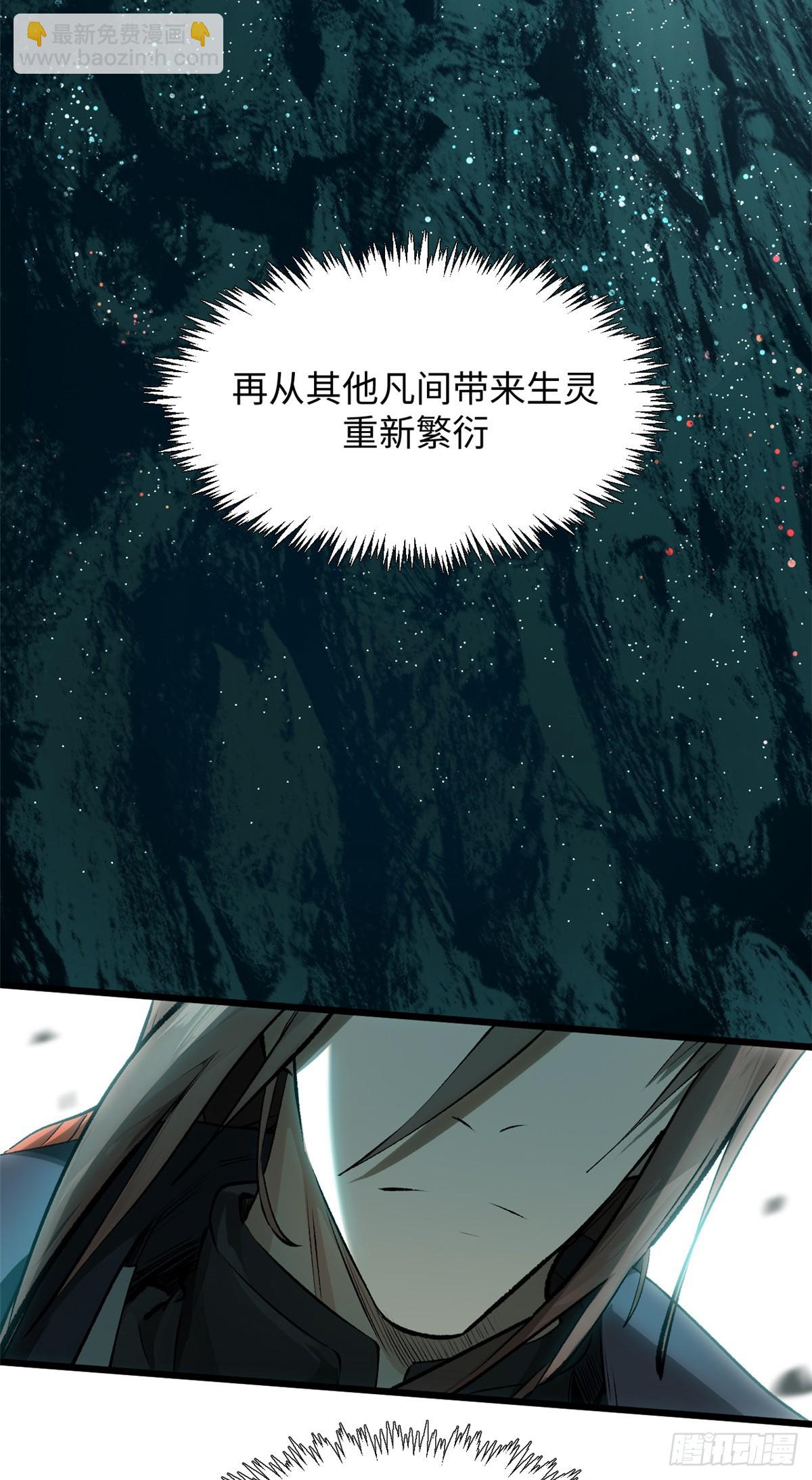 頂級氣運，悄悄修煉千年 - 177 滄海一粟(1/2) - 5