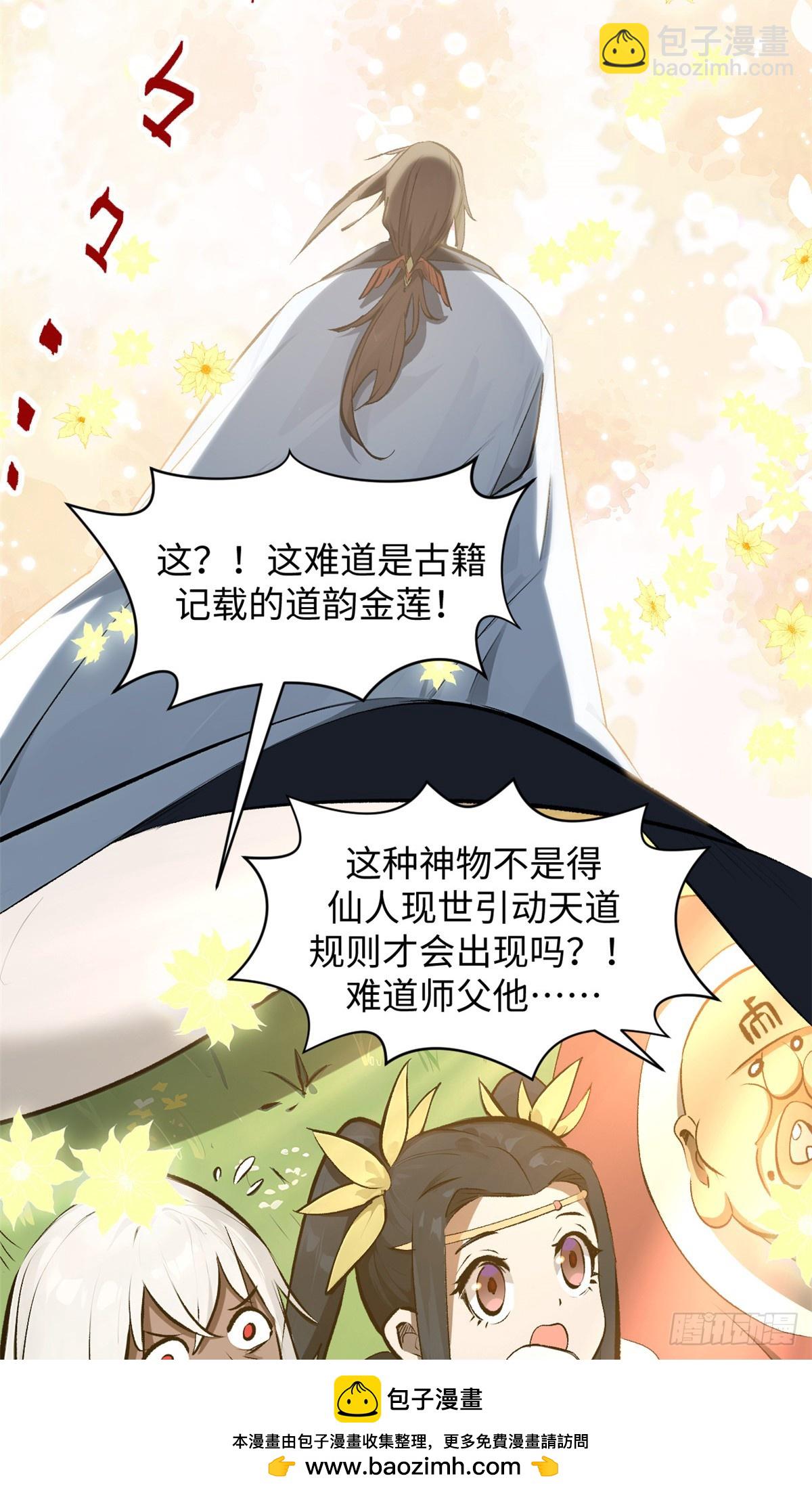 頂級氣運，悄悄修煉千年 - 177 滄海一粟(1/2) - 2