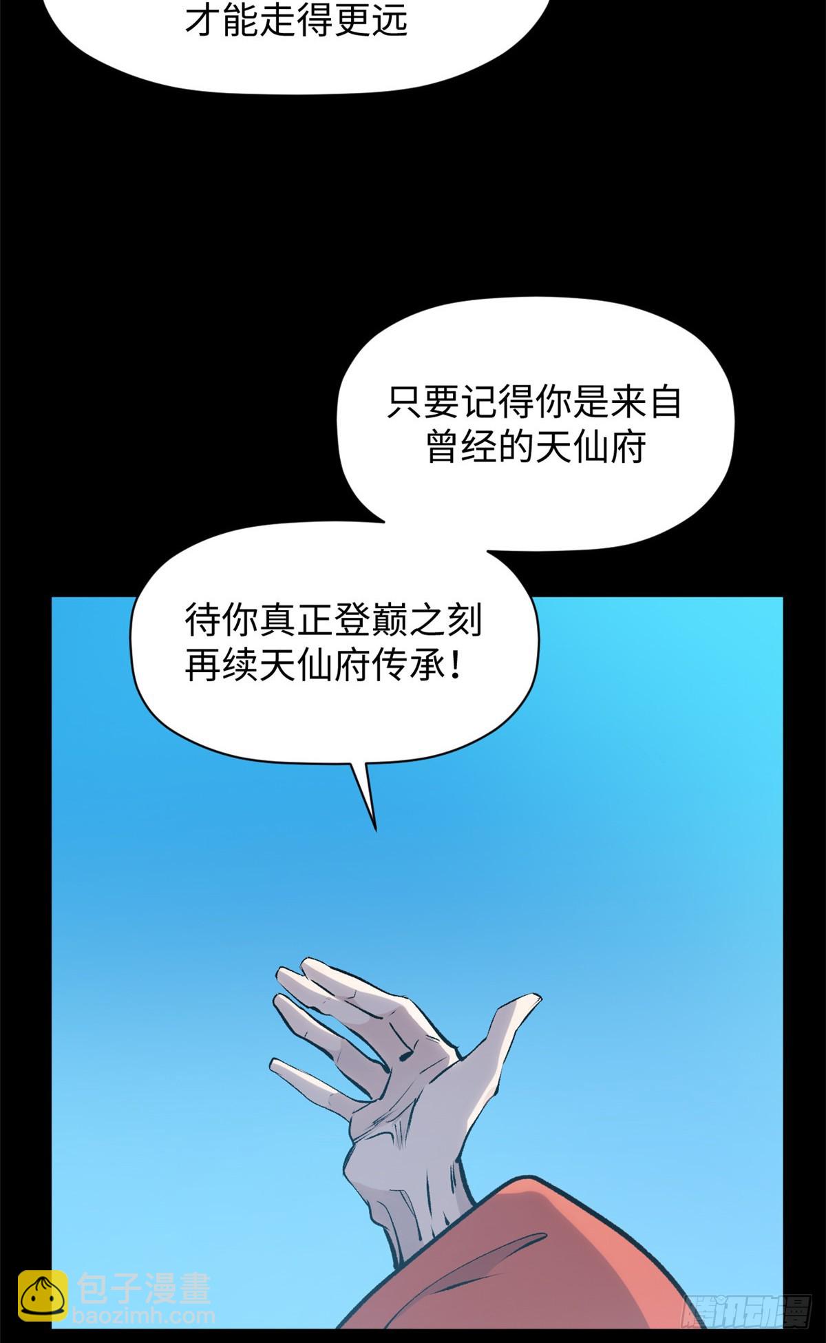 頂級氣運，悄悄修煉千年 - 179 登頂_下地_!(1/2) - 5