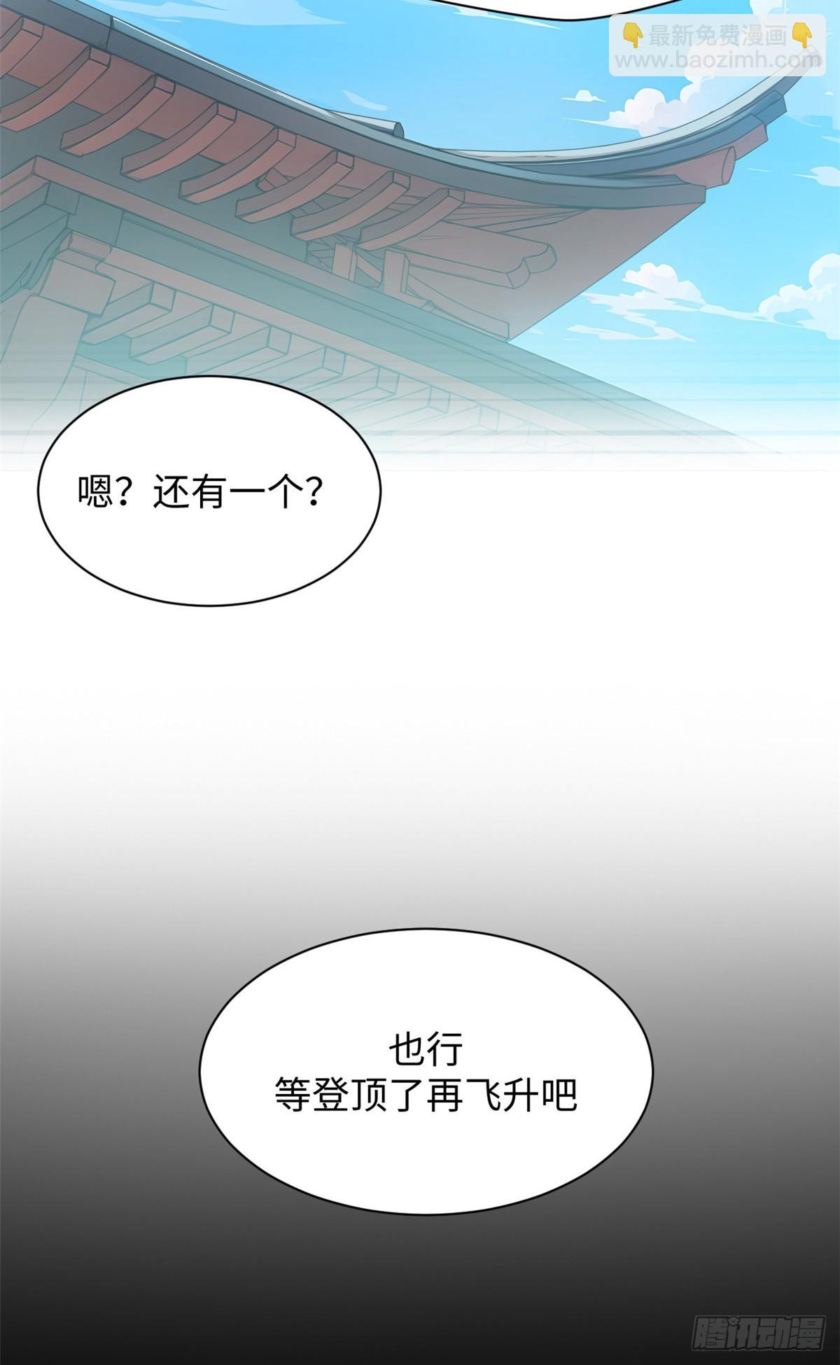 頂級氣運，悄悄修煉千年 - 179 登頂_下地_!(1/2) - 1