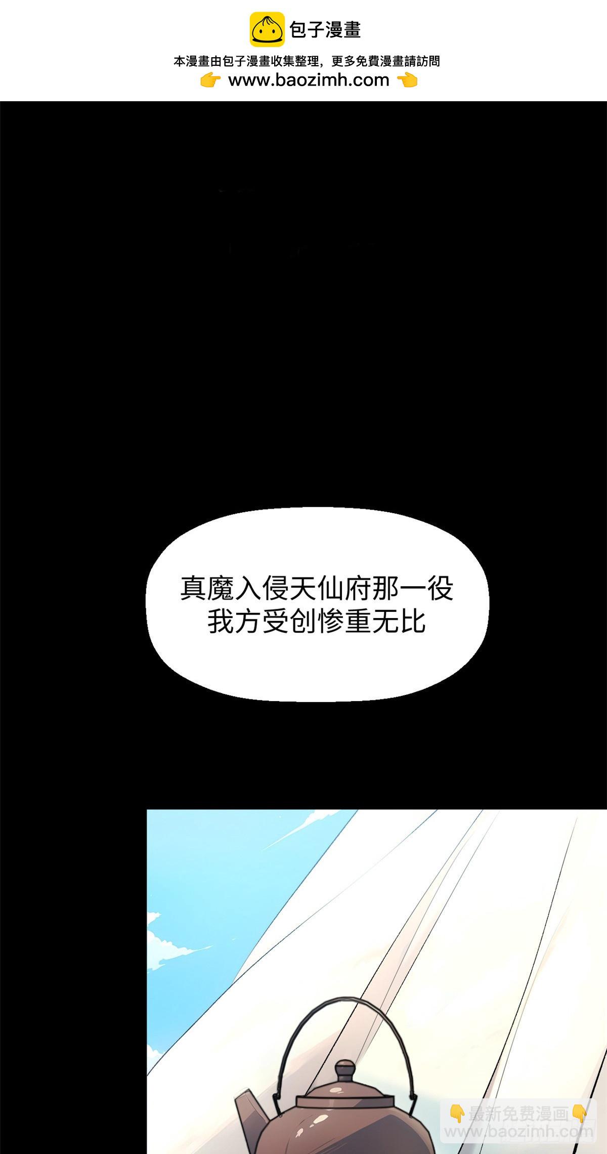 頂級氣運，悄悄修煉千年 - 179 登頂_下地_!(1/2) - 2