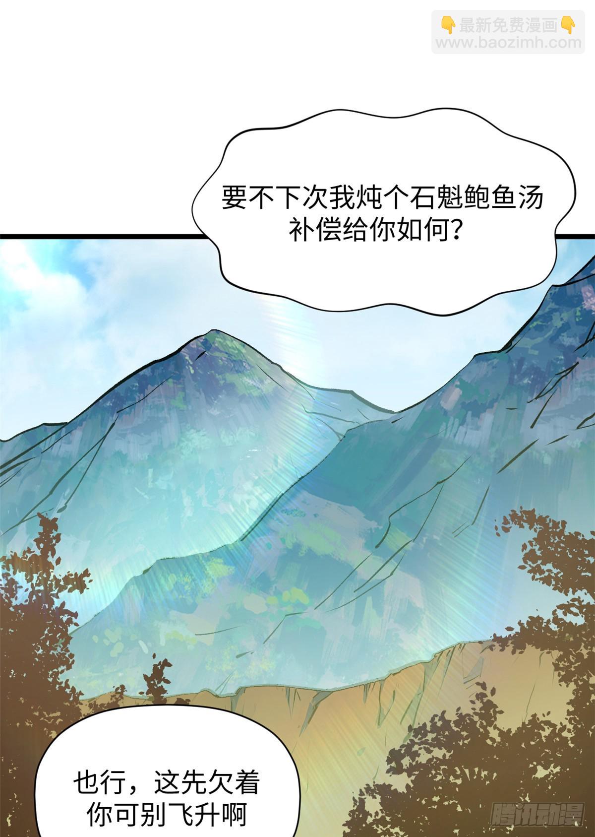 頂級氣運，悄悄修煉千年 - 179 登頂_下地_!(1/2) - 5