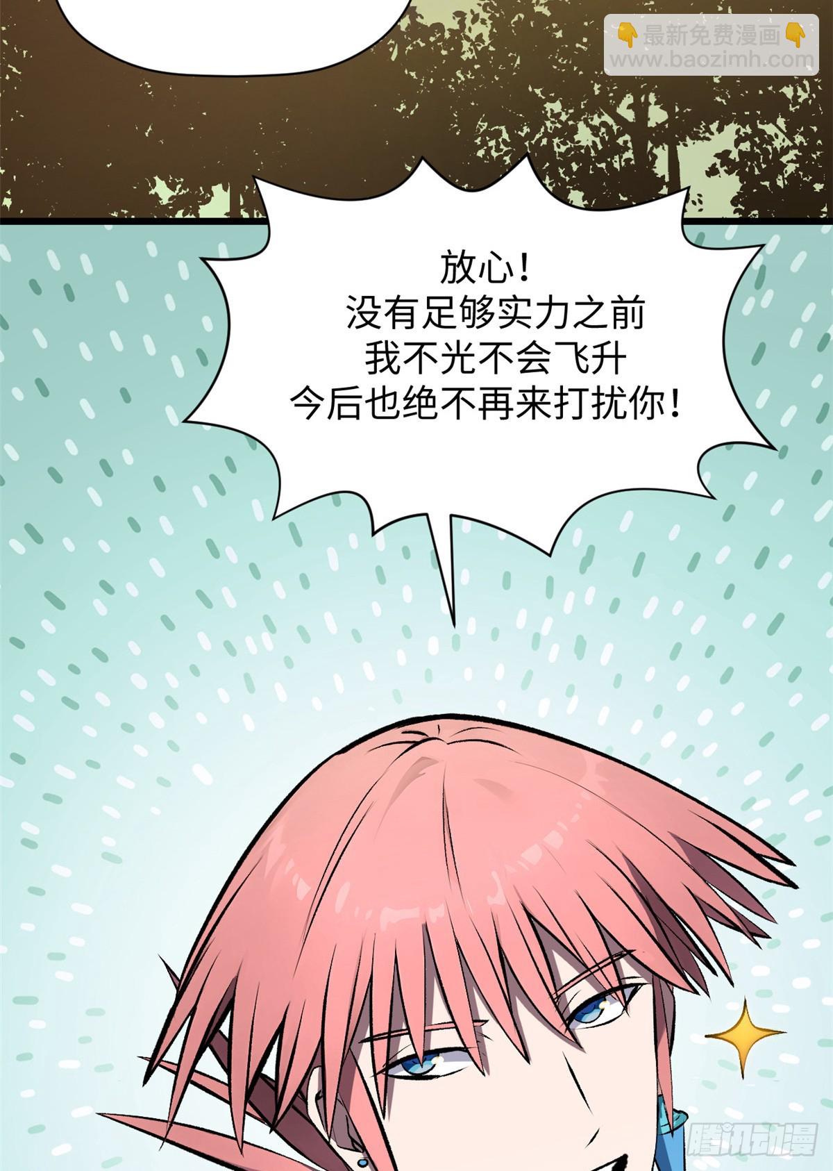頂級氣運，悄悄修煉千年 - 179 登頂_下地_!(1/2) - 6