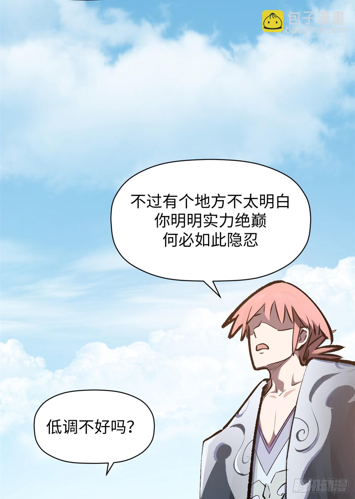 頂級氣運，悄悄修煉千年 - 179 登頂_下地_!(1/2) - 8