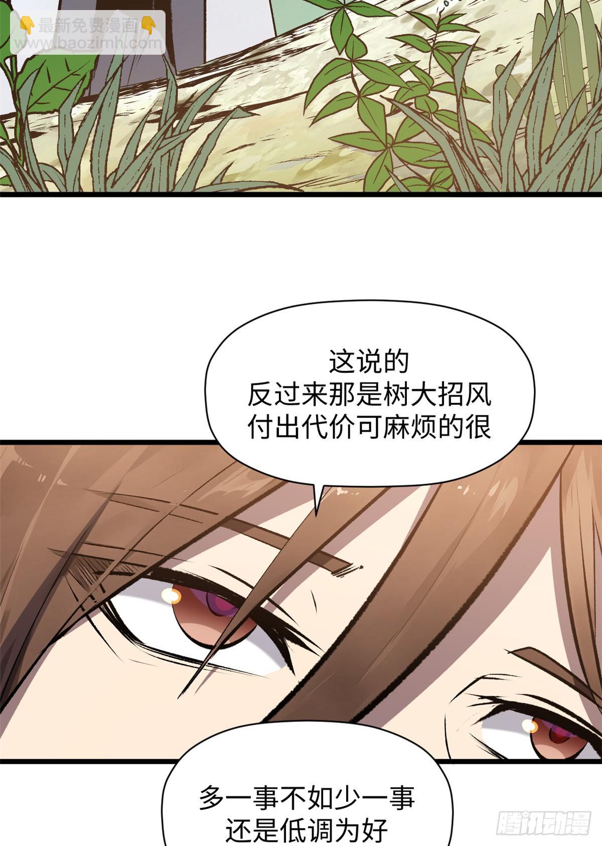 頂級氣運，悄悄修煉千年 - 179 登頂_下地_!(1/2) - 2