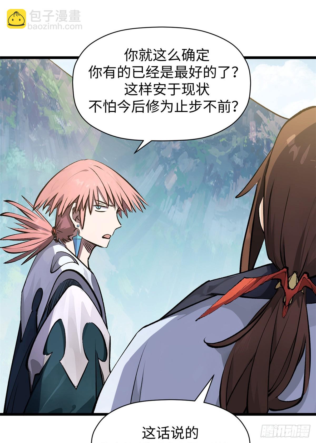 頂級氣運，悄悄修煉千年 - 179 登頂_下地_!(1/2) - 4