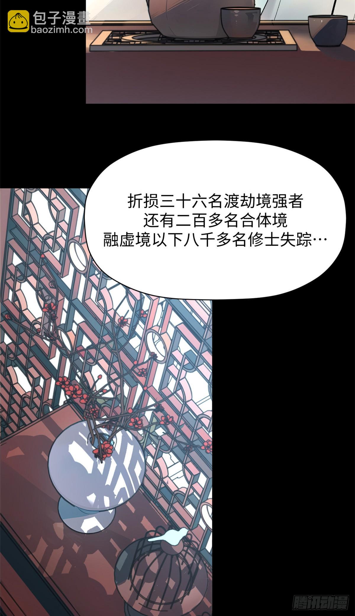 頂級氣運，悄悄修煉千年 - 179 登頂_下地_!(1/2) - 3