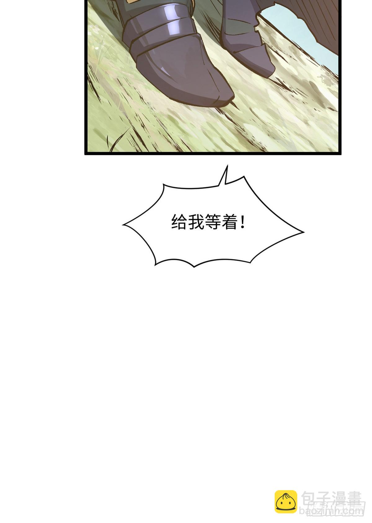 頂級氣運，悄悄修煉千年 - 179 登頂_下地_!(1/2) - 6