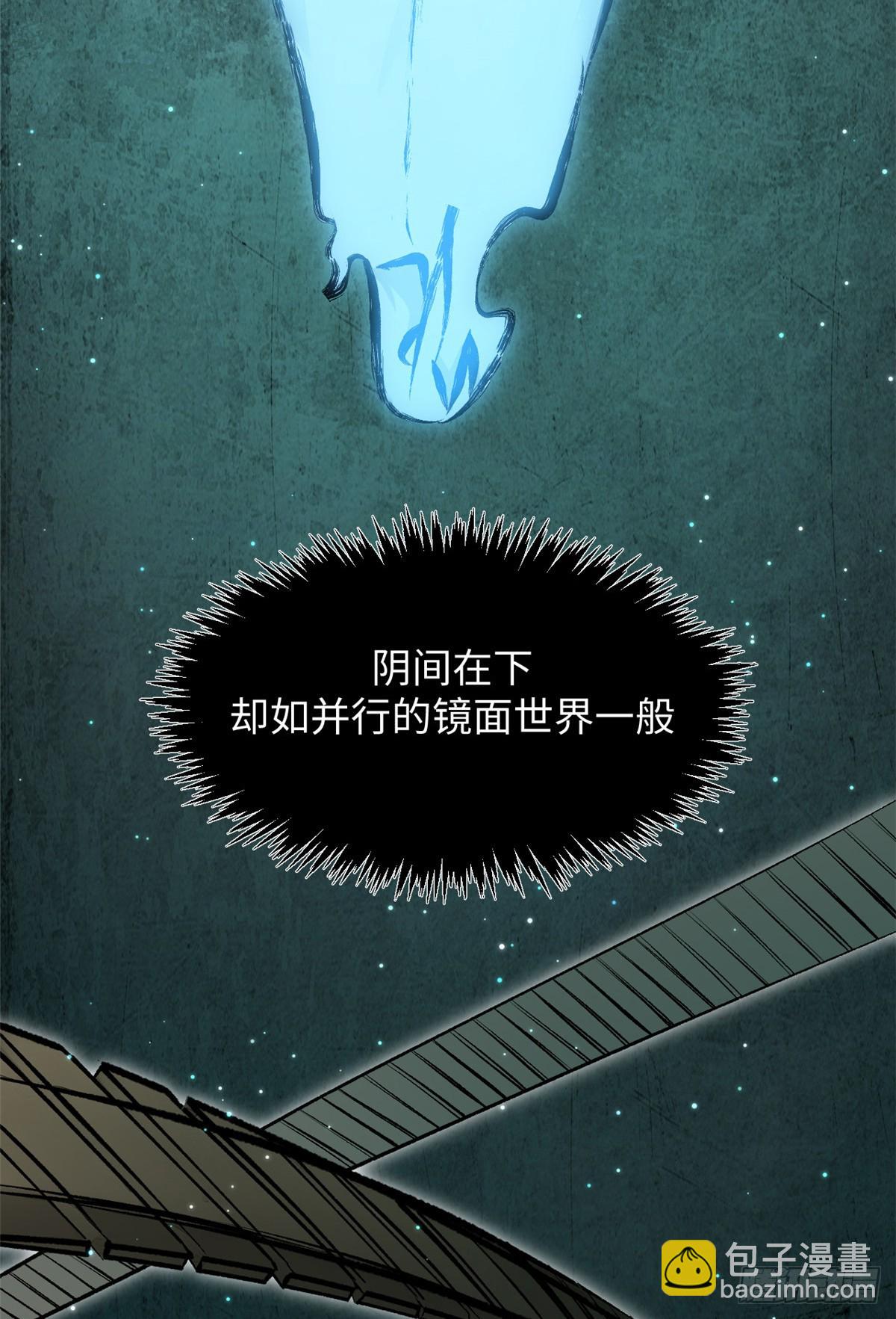 頂級氣運，悄悄修煉千年 - 179 登頂_下地_!(1/2) - 6