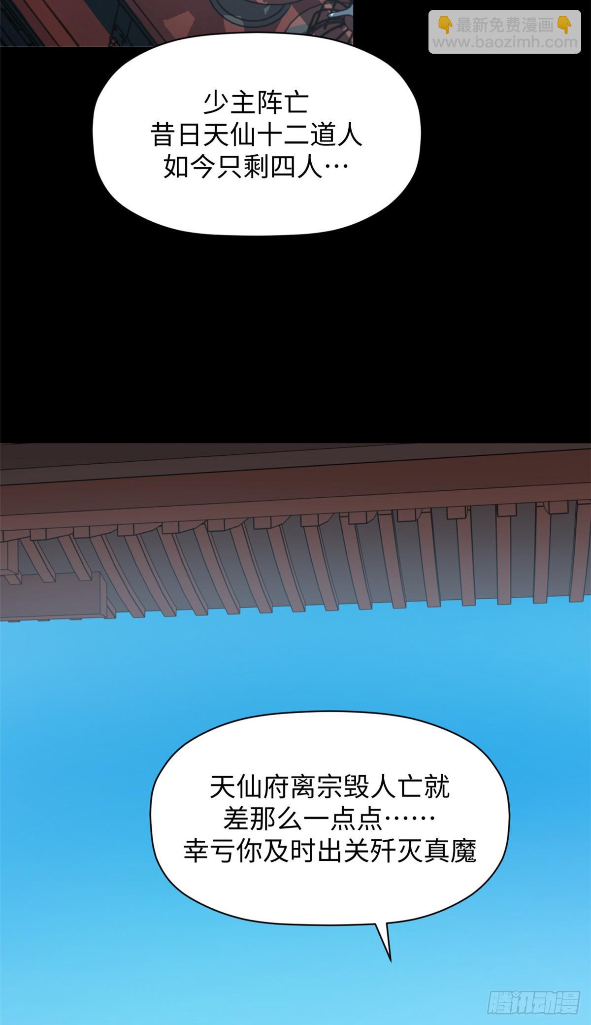 頂級氣運，悄悄修煉千年 - 179 登頂_下地_!(1/2) - 4