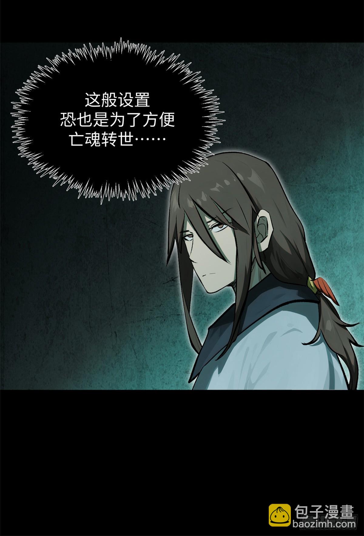 頂級氣運，悄悄修煉千年 - 179 登頂_下地_!(1/2) - 8