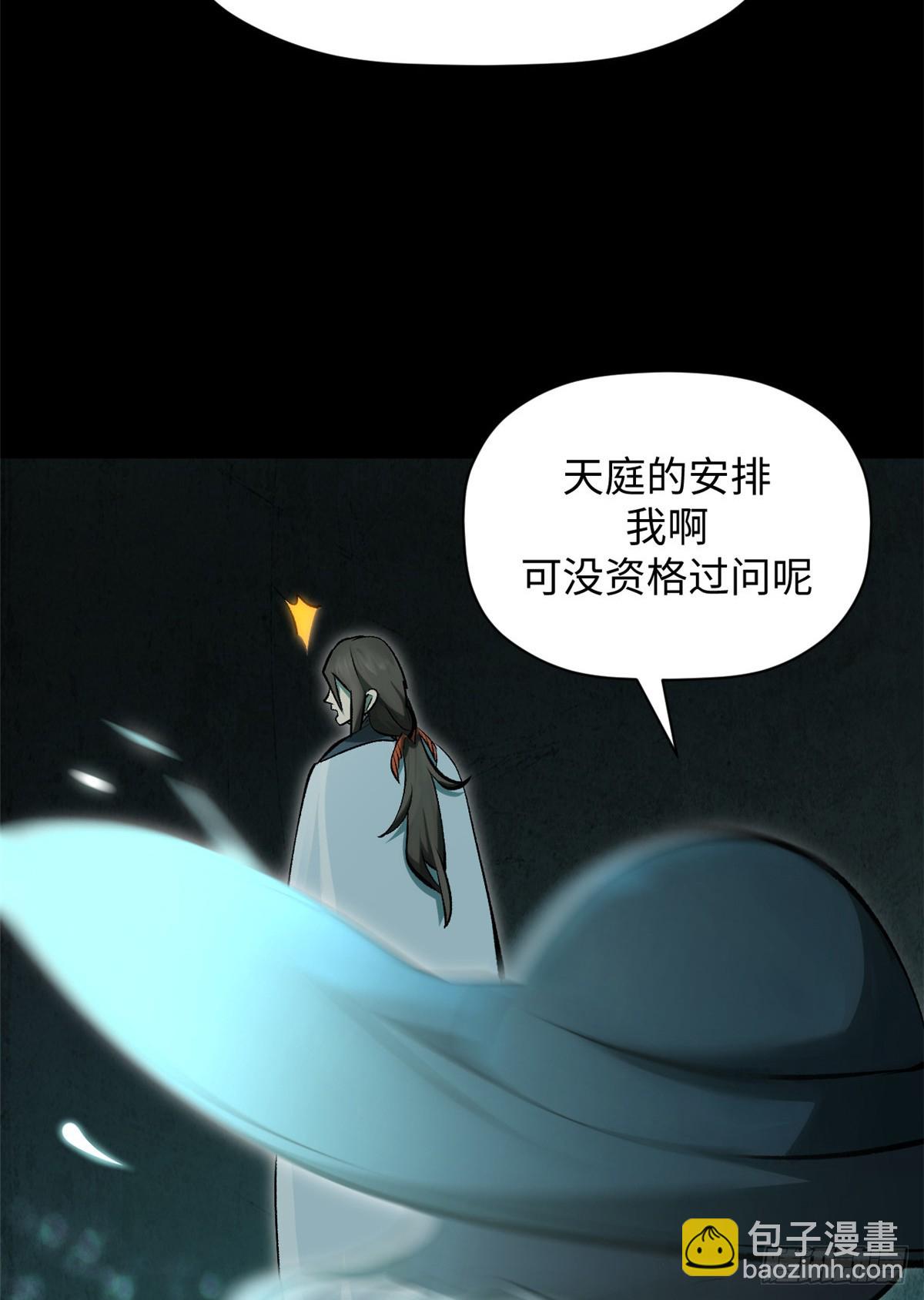 頂級氣運，悄悄修煉千年 - 179 登頂_下地_!(1/2) - 5