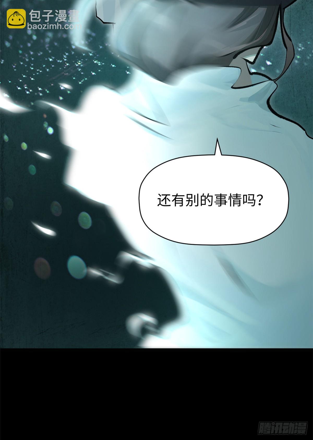 頂級氣運，悄悄修煉千年 - 179 登頂_下地_!(1/2) - 6