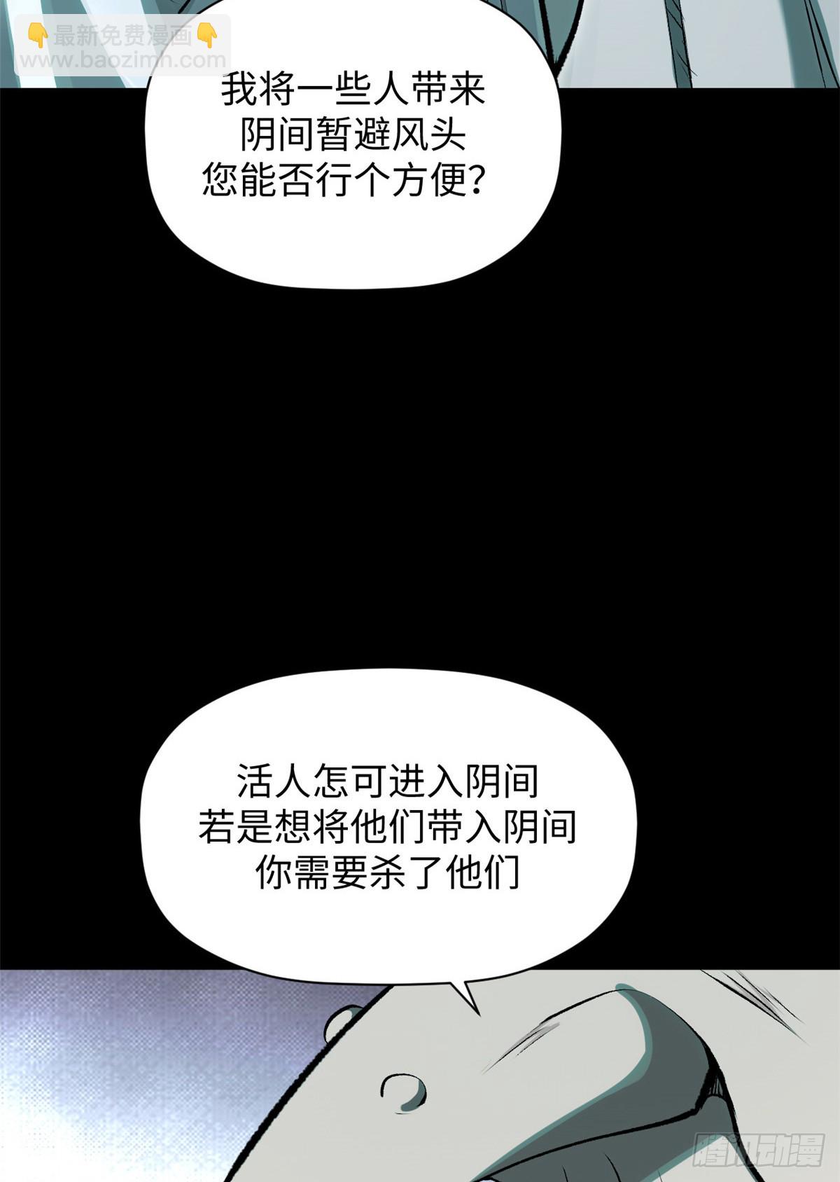 頂級氣運，悄悄修煉千年 - 179 登頂_下地_!(1/2) - 1