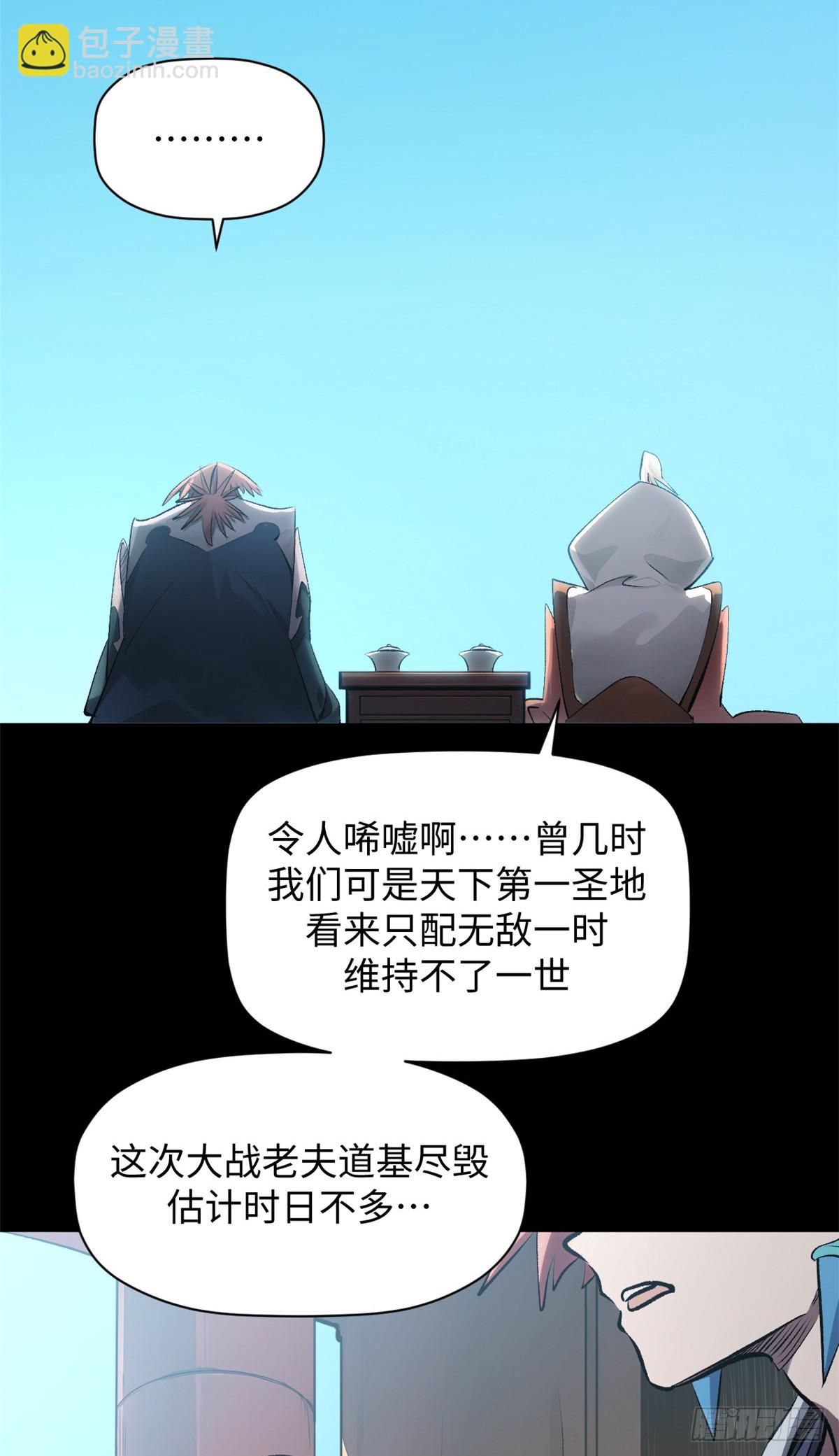 頂級氣運，悄悄修煉千年 - 179 登頂_下地_!(1/2) - 5