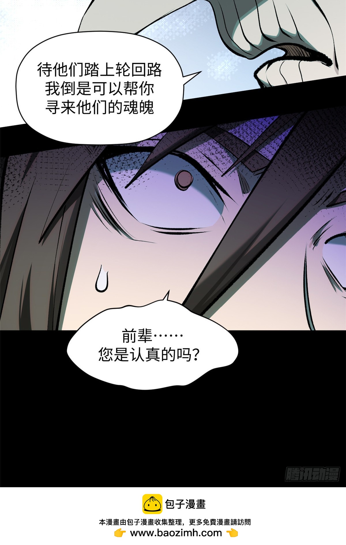 頂級氣運，悄悄修煉千年 - 179 登頂_下地_!(1/2) - 2