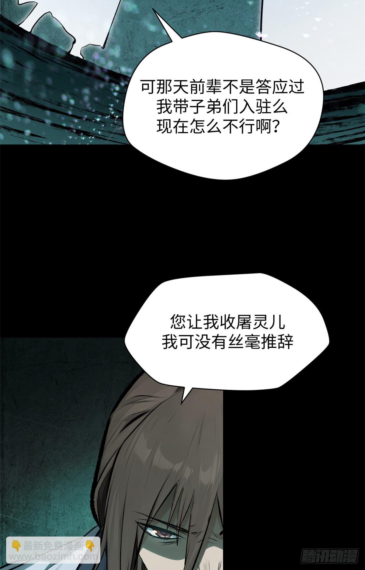 頂級氣運，悄悄修煉千年 - 179 登頂_下地_!(2/2) - 6