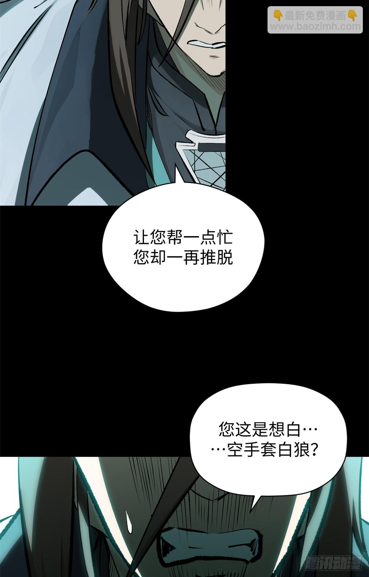 頂級氣運，悄悄修煉千年 - 179 登頂_下地_!(2/2) - 1