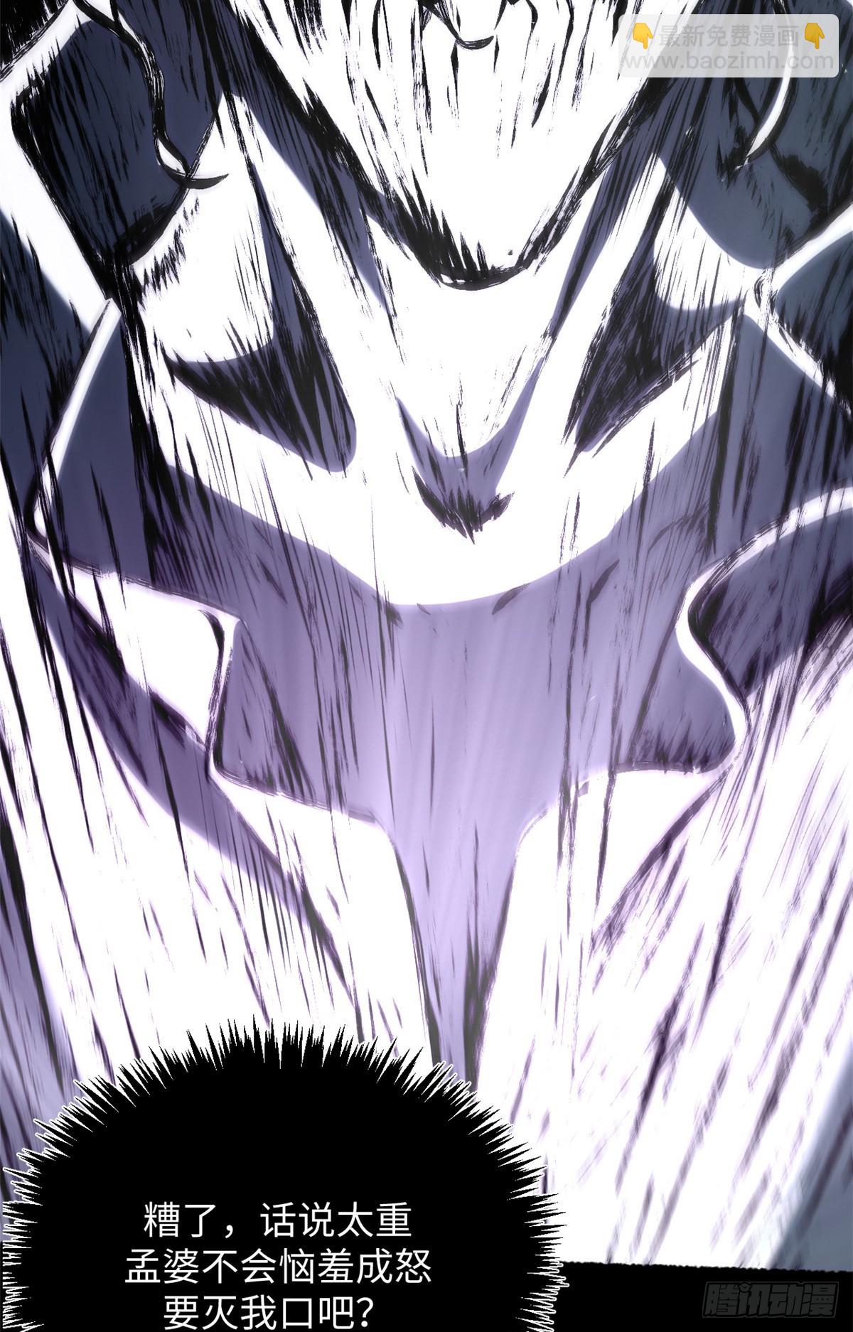 頂級氣運，悄悄修煉千年 - 179 登頂_下地_!(2/2) - 3