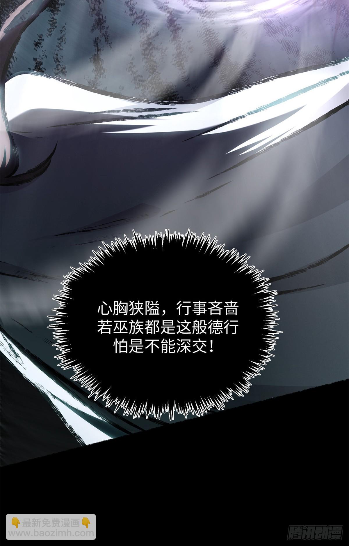 頂級氣運，悄悄修煉千年 - 179 登頂_下地_!(2/2) - 5