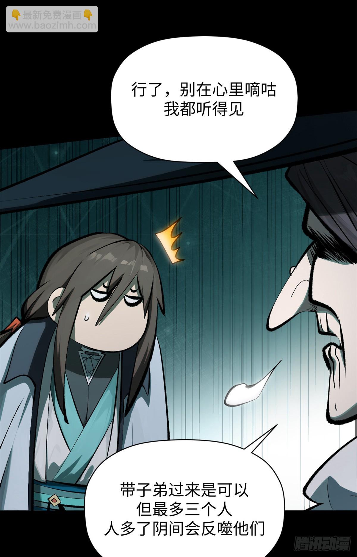 頂級氣運，悄悄修煉千年 - 179 登頂_下地_!(2/2) - 6