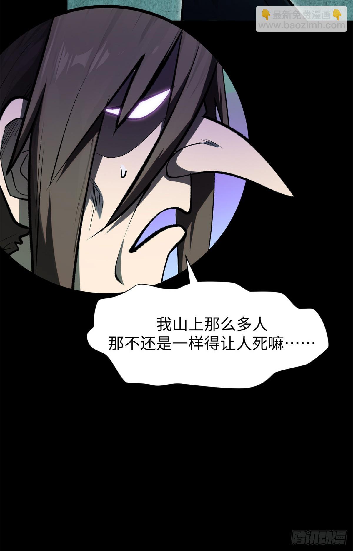 頂級氣運，悄悄修煉千年 - 179 登頂_下地_!(2/2) - 2