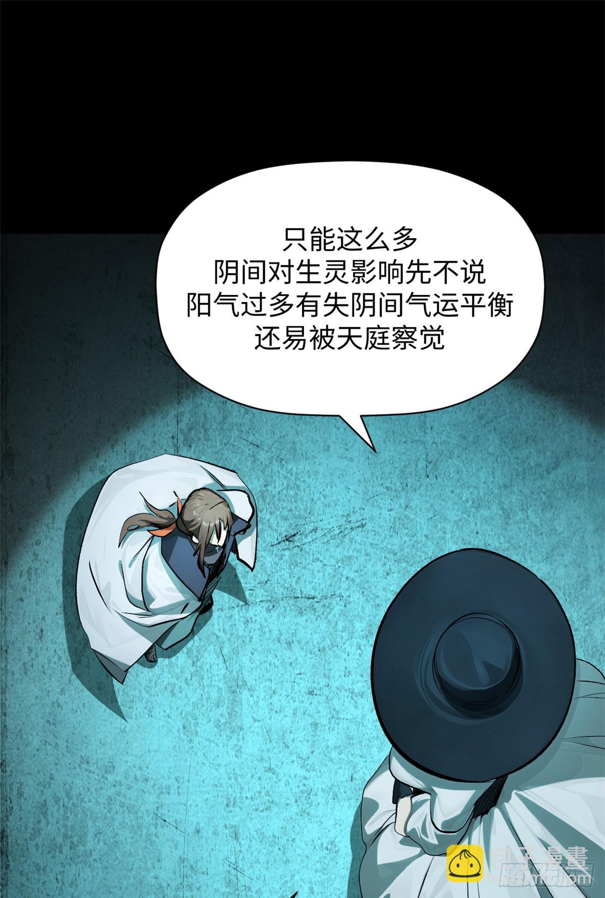 頂級氣運，悄悄修煉千年 - 179 登頂_下地_!(2/2) - 3