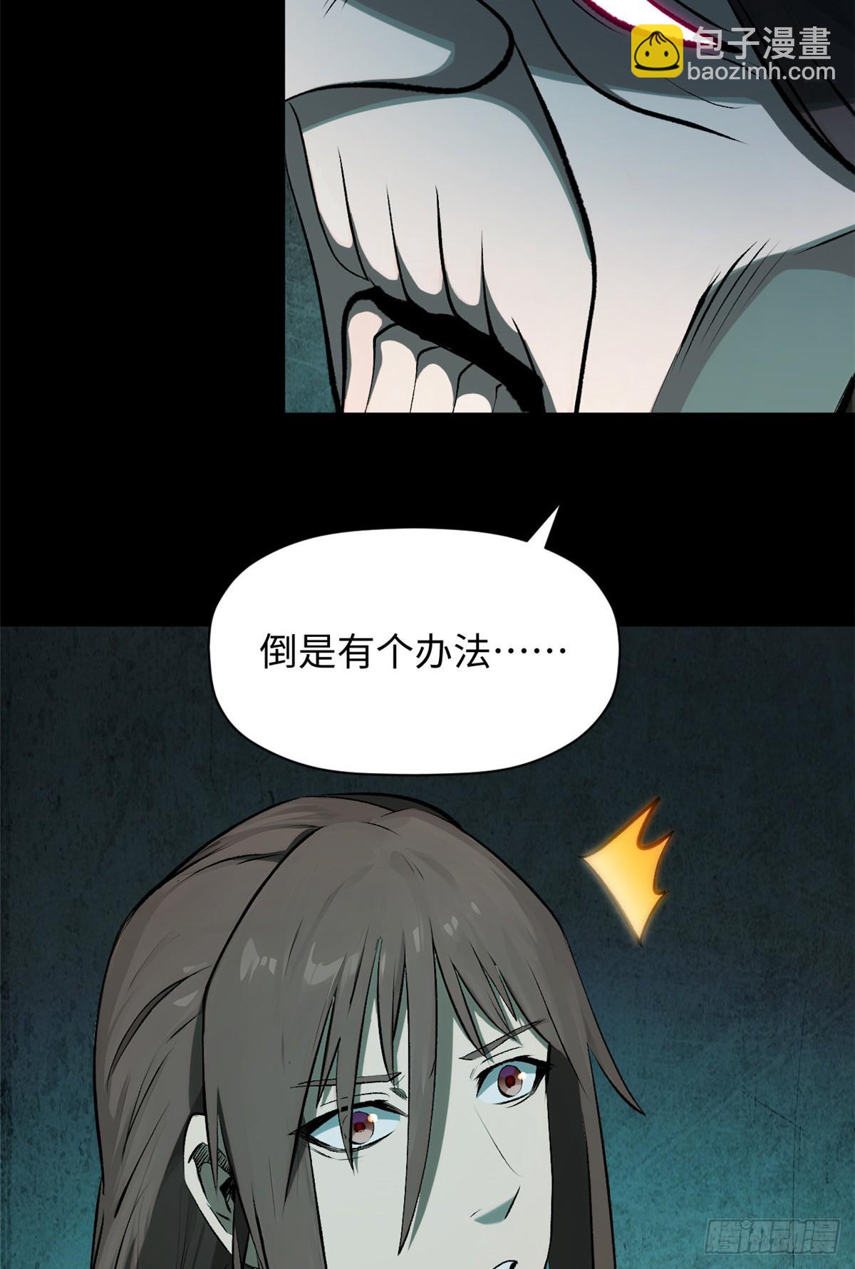 頂級氣運，悄悄修煉千年 - 179 登頂_下地_!(2/2) - 5