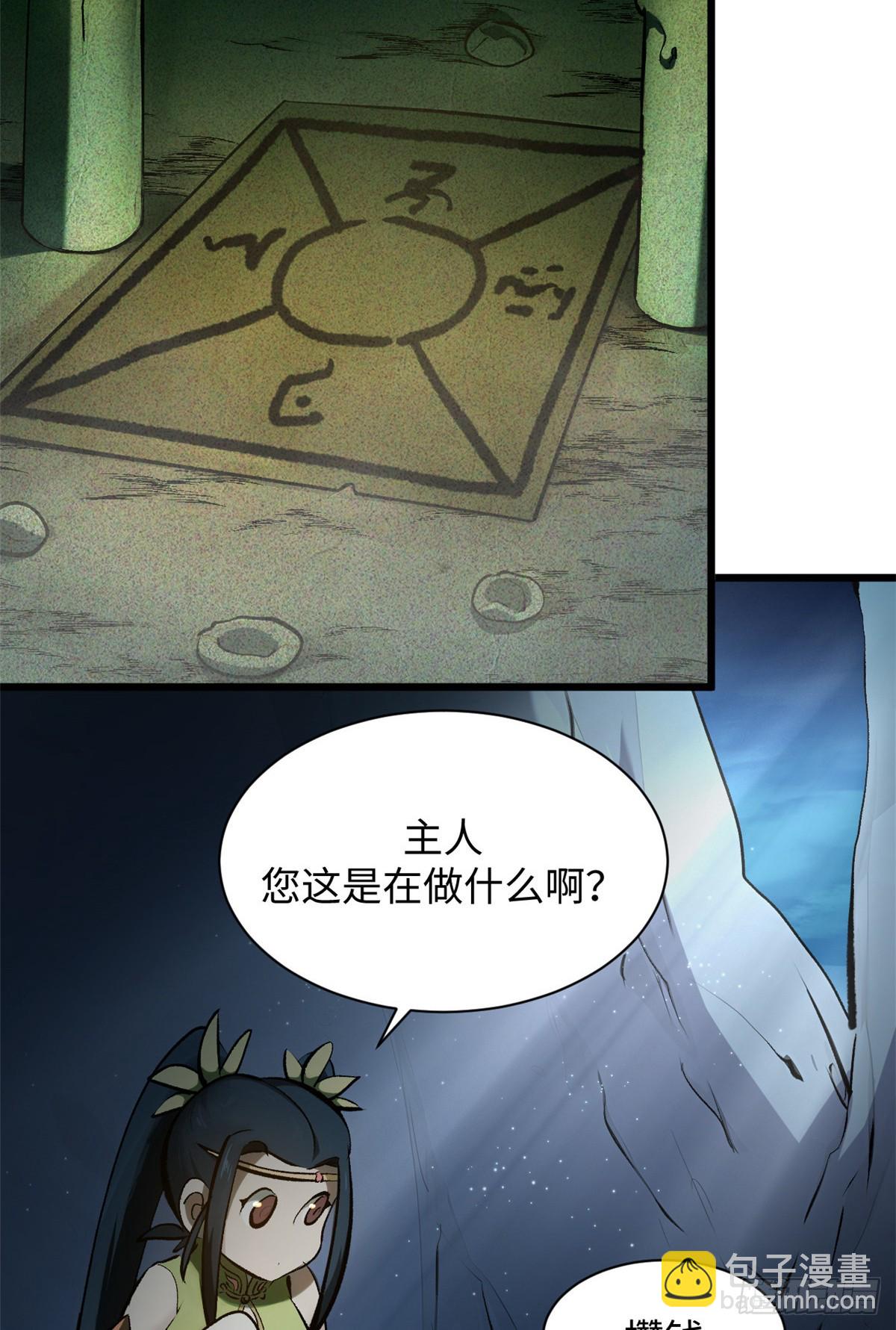 頂級氣運，悄悄修煉千年 - 179 登頂_下地_!(2/2) - 4