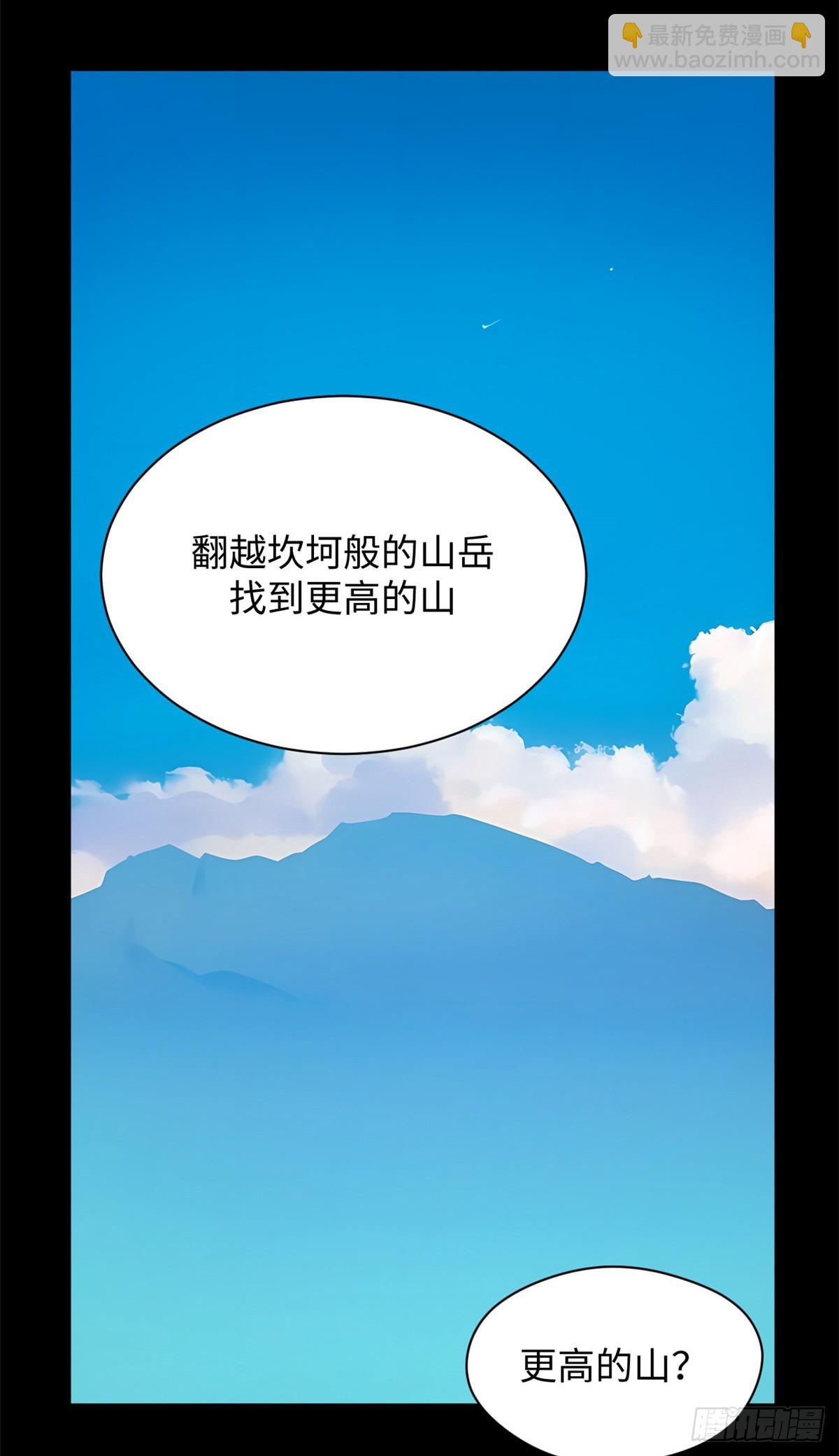 頂級氣運，悄悄修煉千年 - 179 登頂_下地_!(1/2) - 7