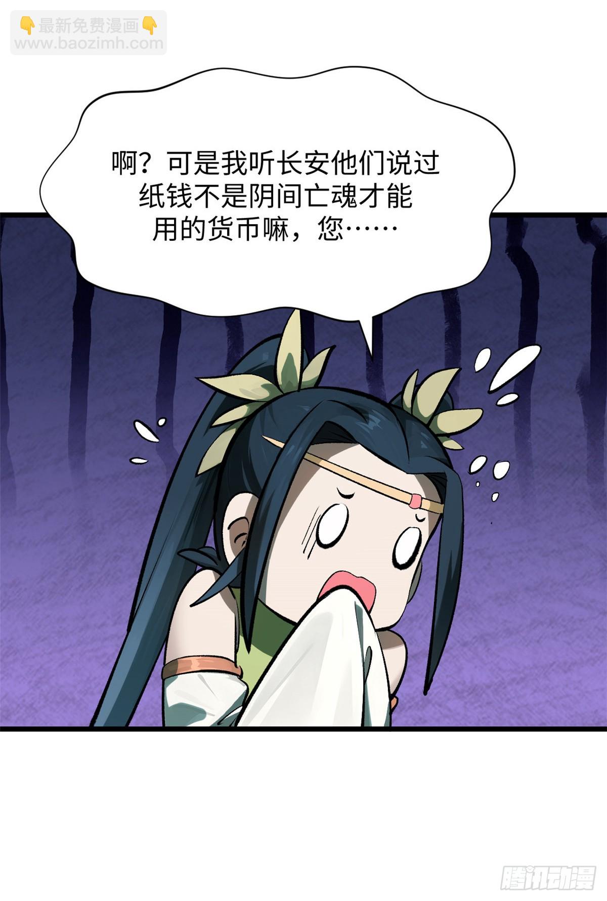 頂級氣運，悄悄修煉千年 - 179 登頂_下地_!(2/2) - 6