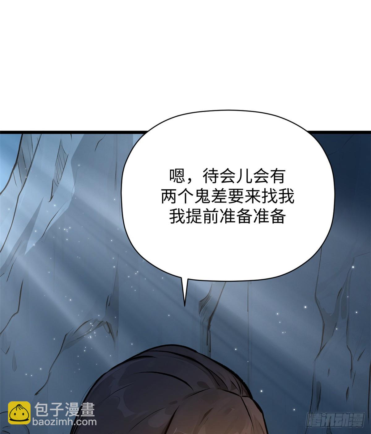 頂級氣運，悄悄修煉千年 - 179 登頂_下地_!(2/2) - 1