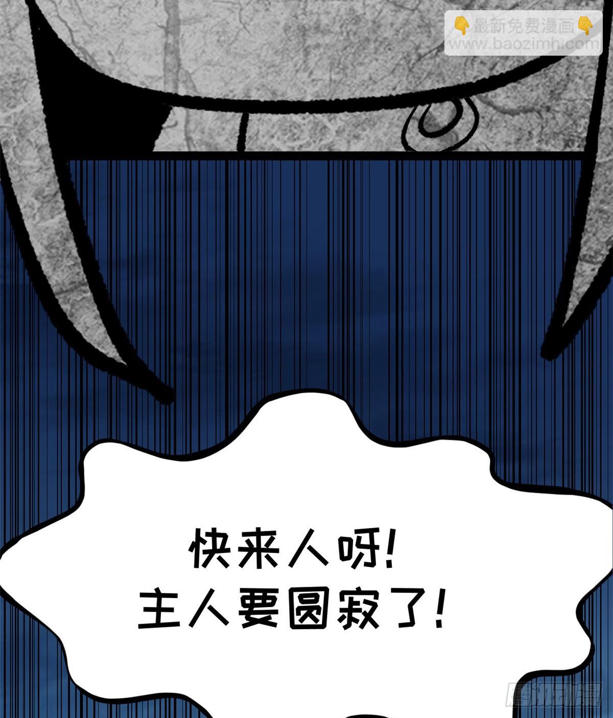 頂級氣運，悄悄修煉千年 - 179 登頂_下地_!(2/2) - 1