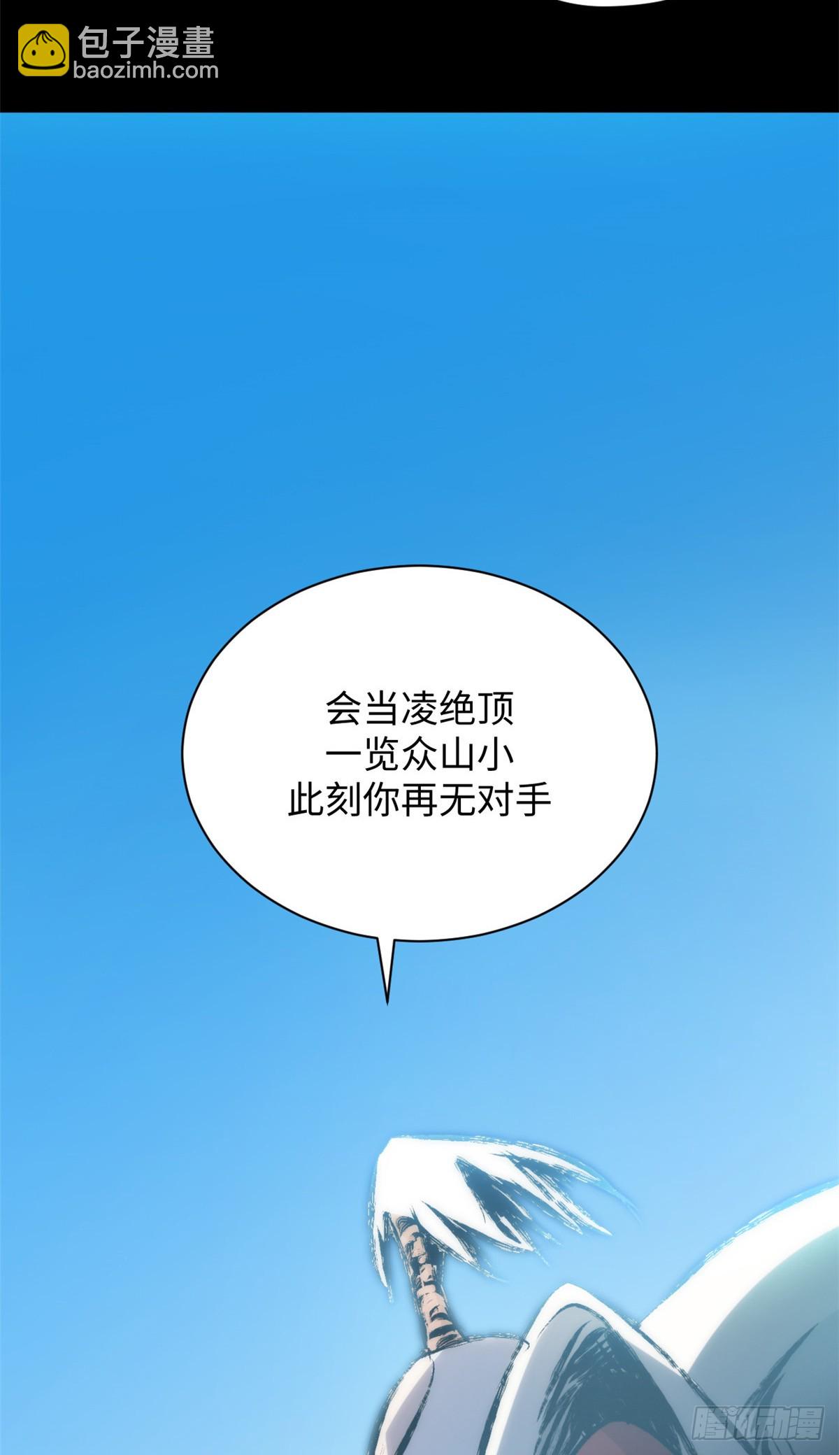 頂級氣運，悄悄修煉千年 - 179 登頂_下地_!(1/2) - 8