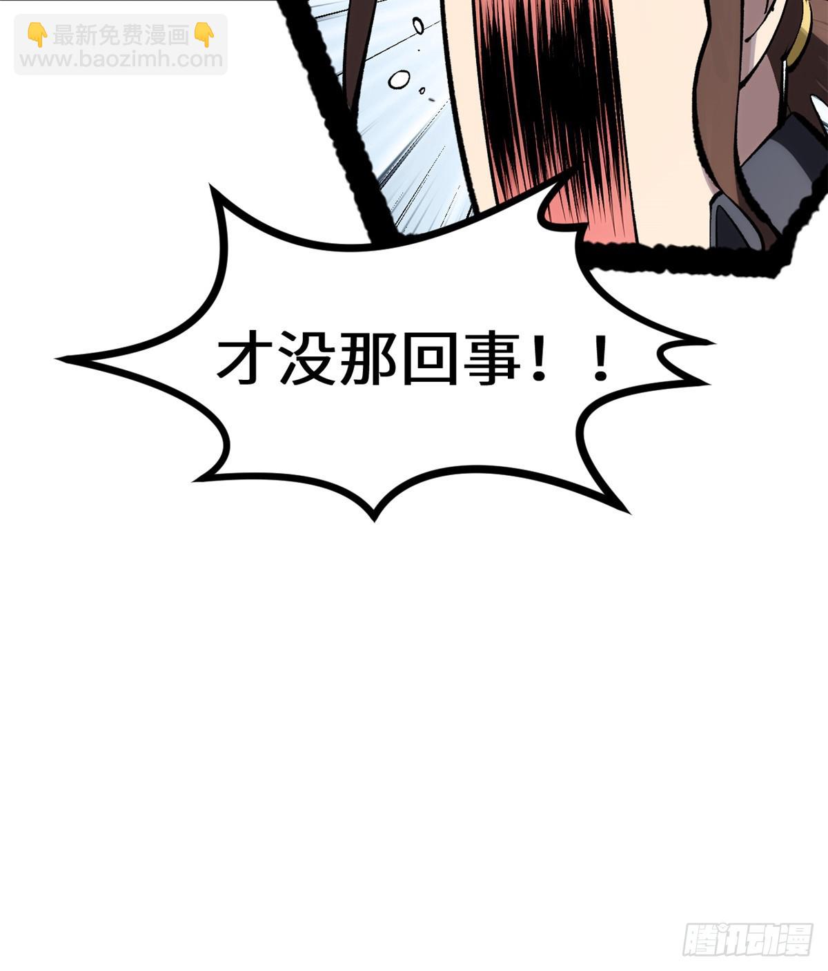 頂級氣運，悄悄修煉千年 - 179 登頂_下地_!(2/2) - 4