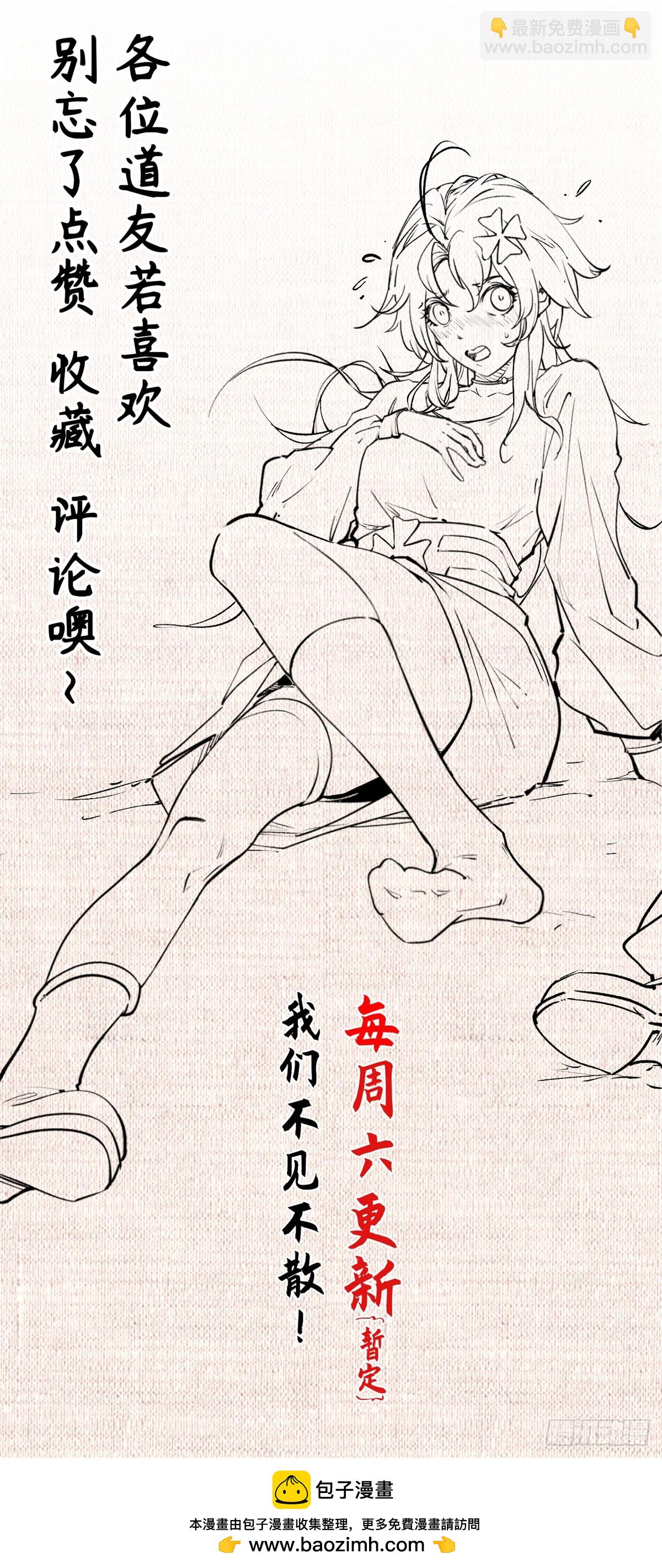 頂級氣運，悄悄修煉千年 - 179 登頂_下地_!(2/2) - 5