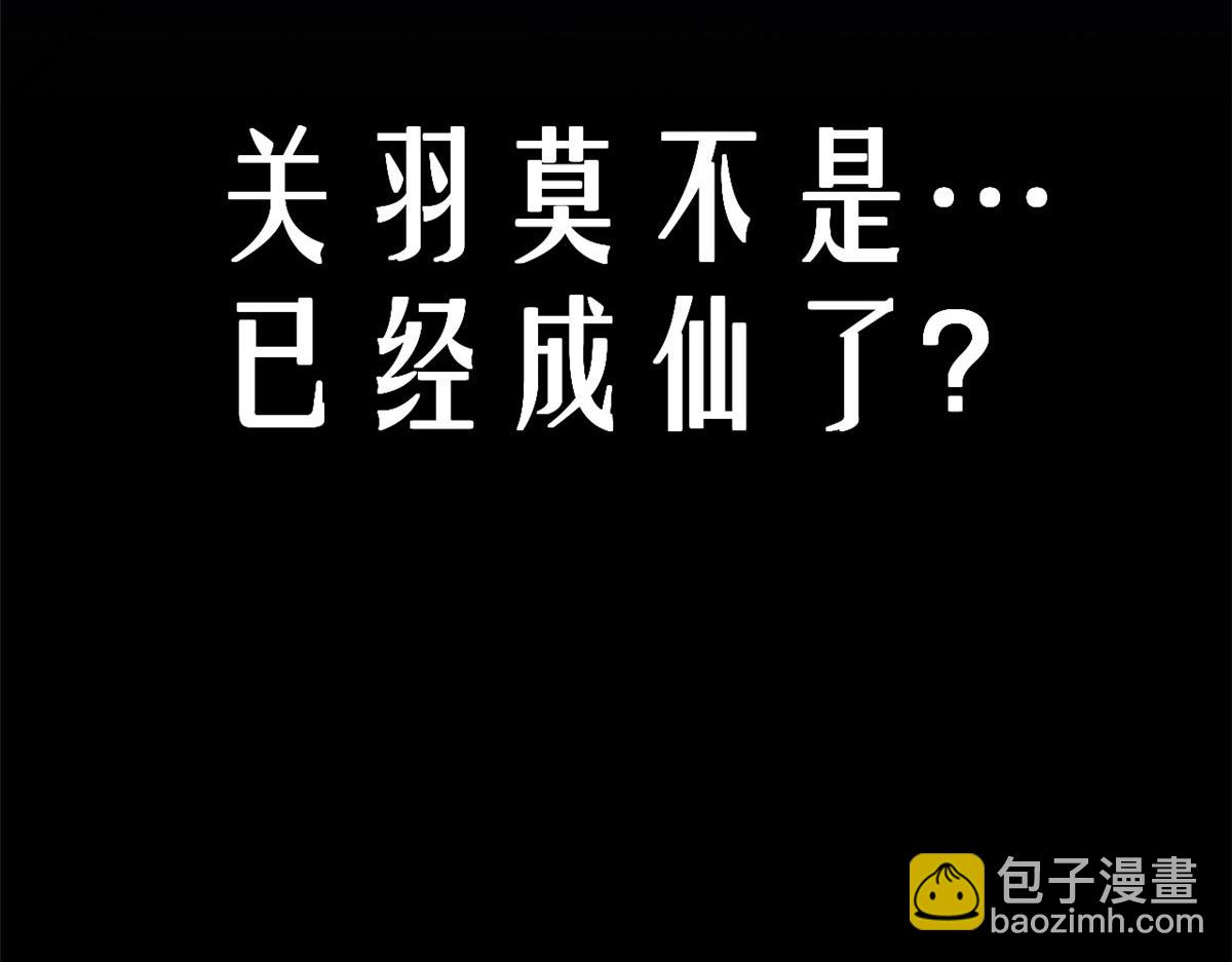 頂級氣運，悄悄修煉千年 - 181 詛咒？包的(3/5) - 5