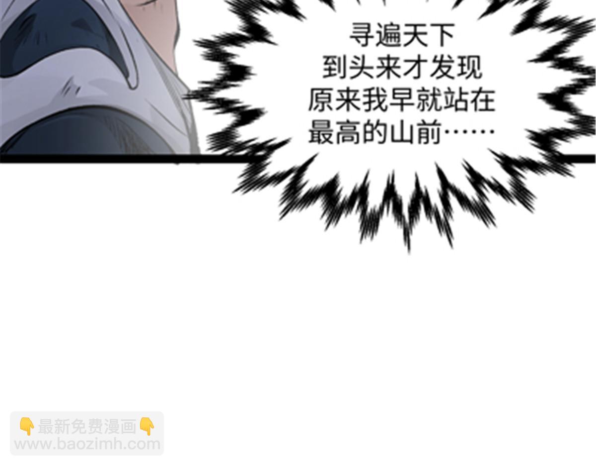 頂級氣運，悄悄修煉千年 - 181 詛咒？包的(3/5) - 2