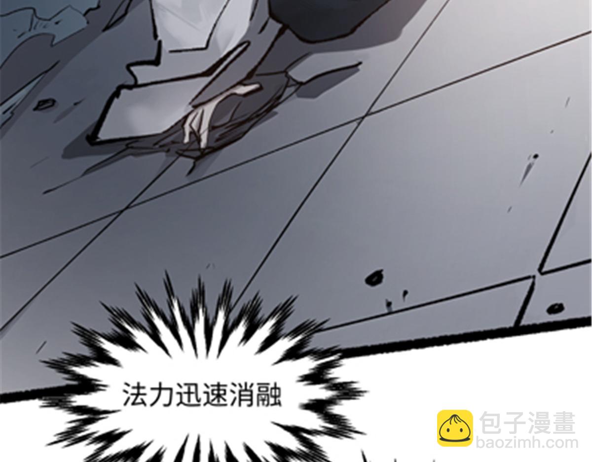 頂級氣運，悄悄修煉千年 - 181 詛咒？包的(3/5) - 4