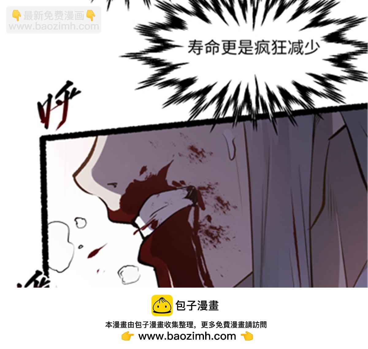 頂級氣運，悄悄修煉千年 - 181 詛咒？包的(3/5) - 6