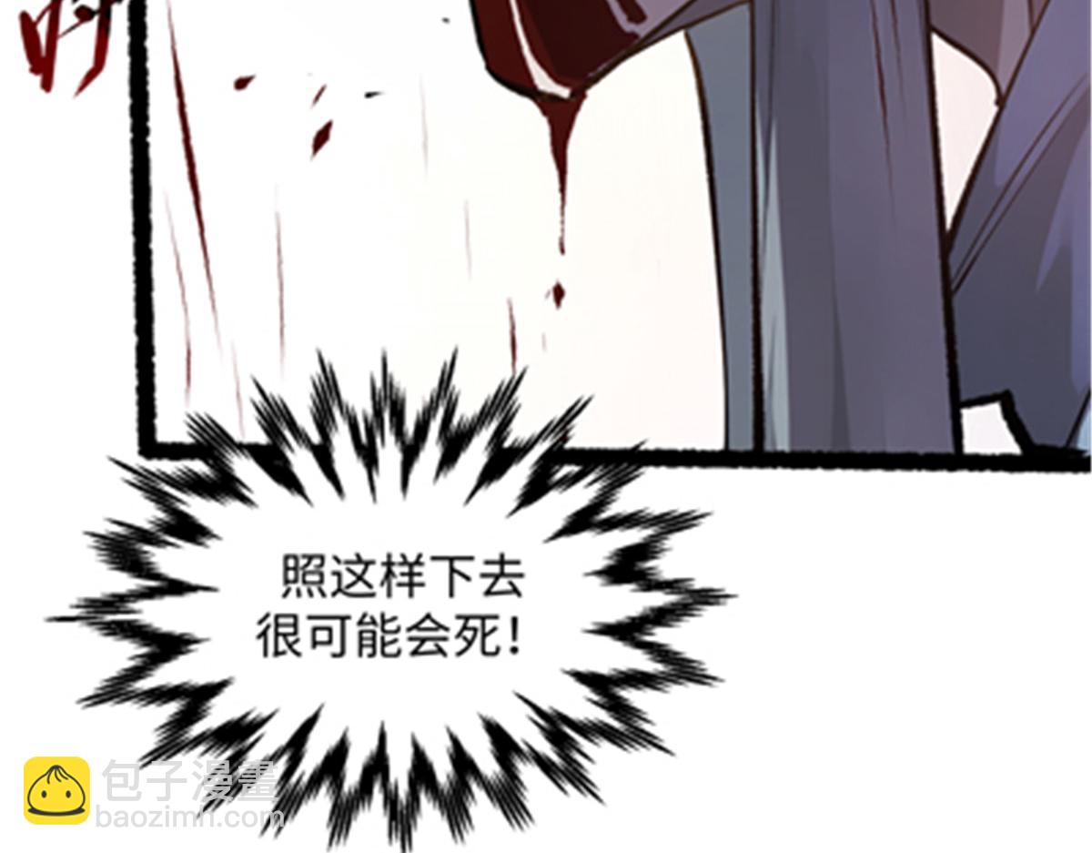 頂級氣運，悄悄修煉千年 - 181 詛咒？包的(3/5) - 7