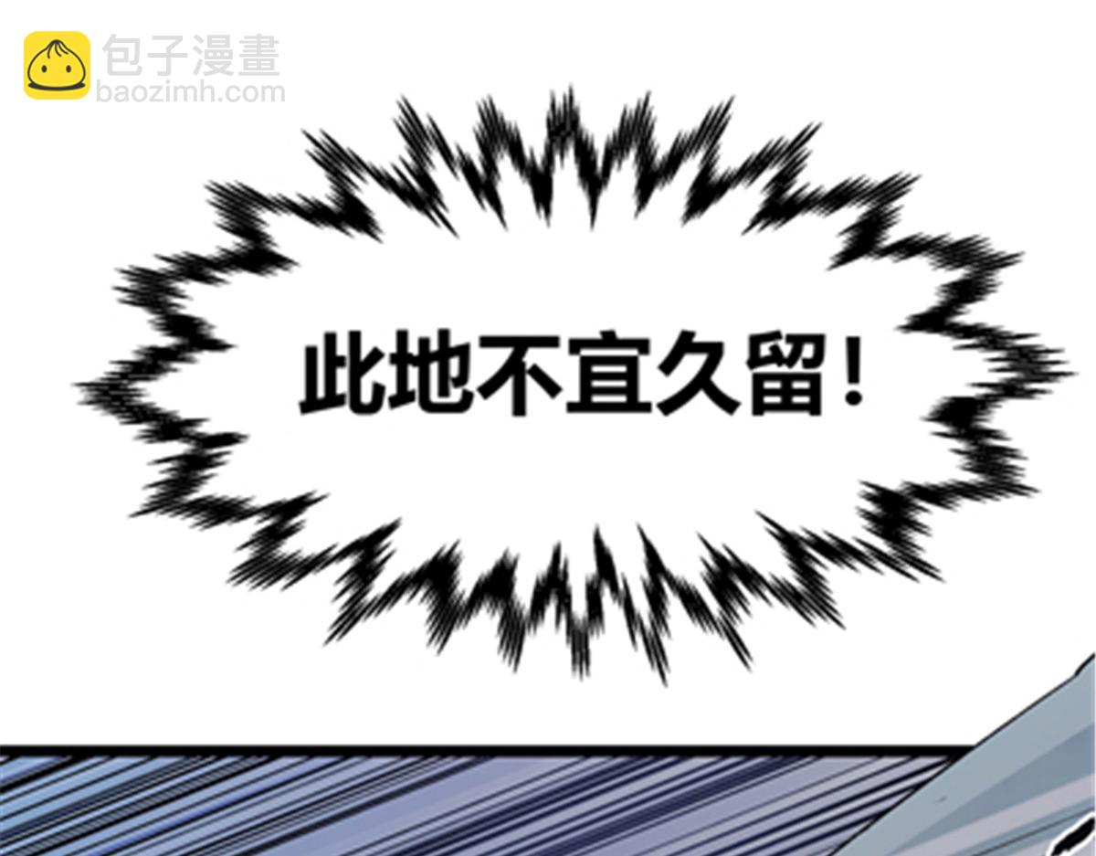 頂級氣運，悄悄修煉千年 - 181 詛咒？包的(3/5) - 1